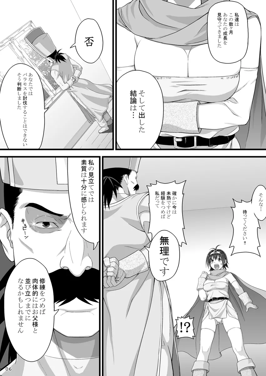 Brave souL - page7