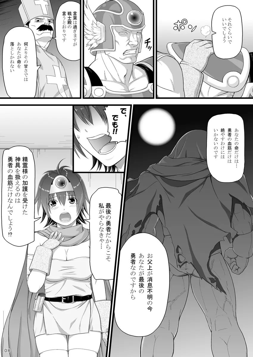 Brave souL - page9