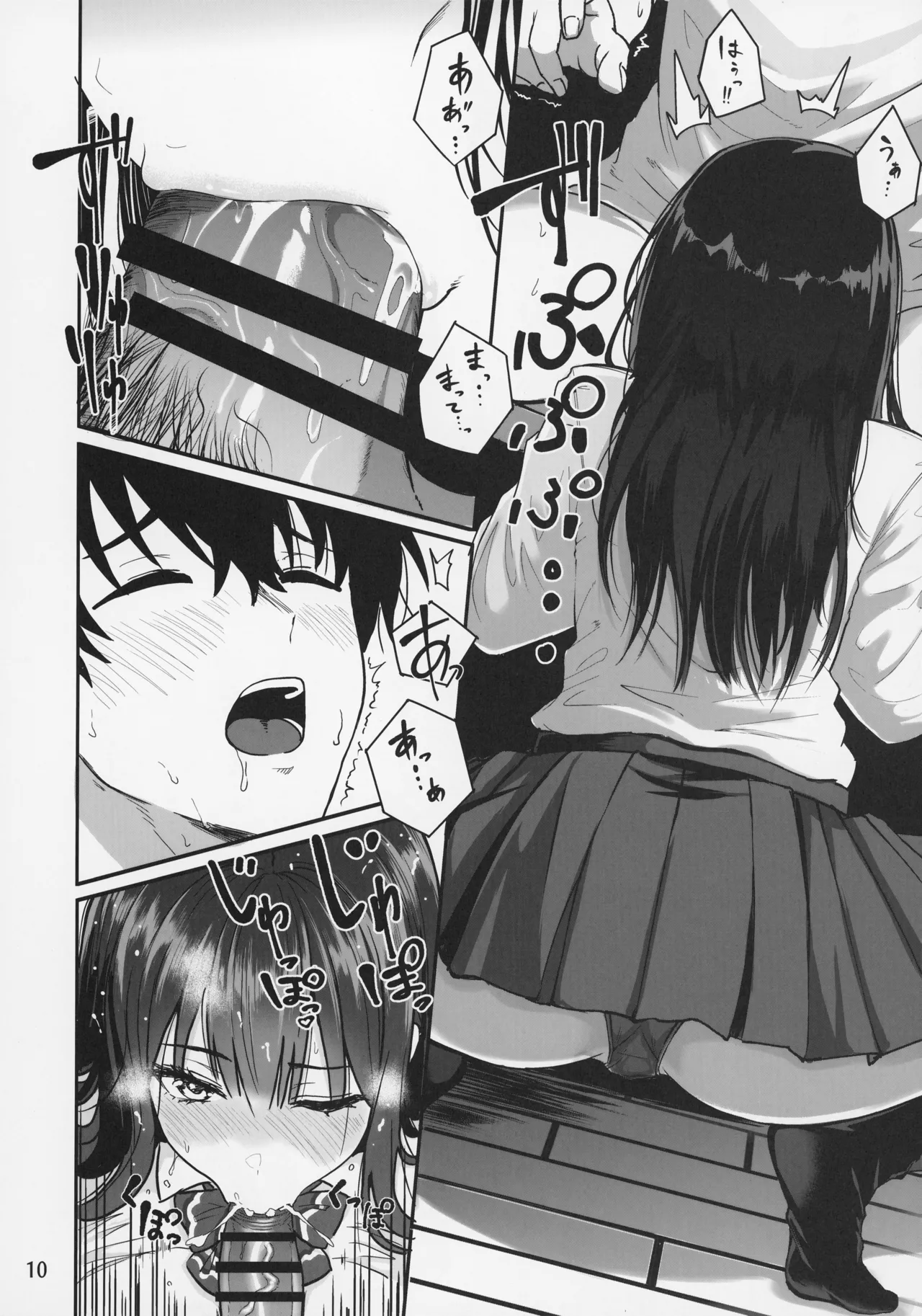 ギャルとめっちゃ生ハメ中出しえっちするハナシ #2 - page12