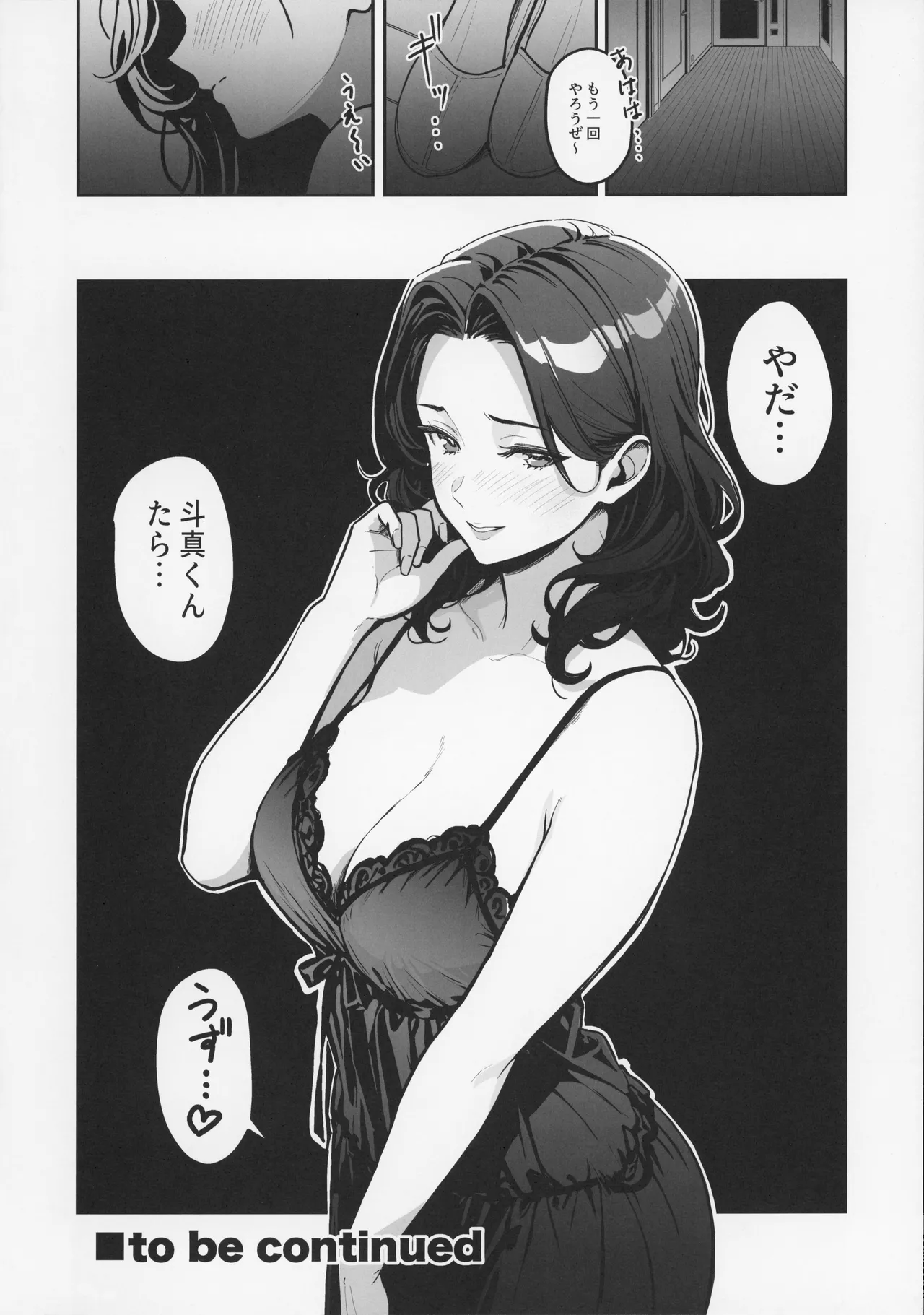 ギャルとめっちゃ生ハメ中出しえっちするハナシ #3 - page52
