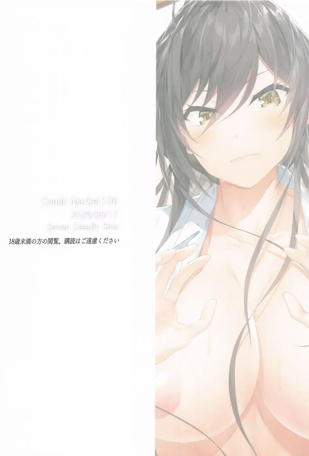 運がついていてなぜか透ちゃんと咲耶さんとできちゃった2人 - page27