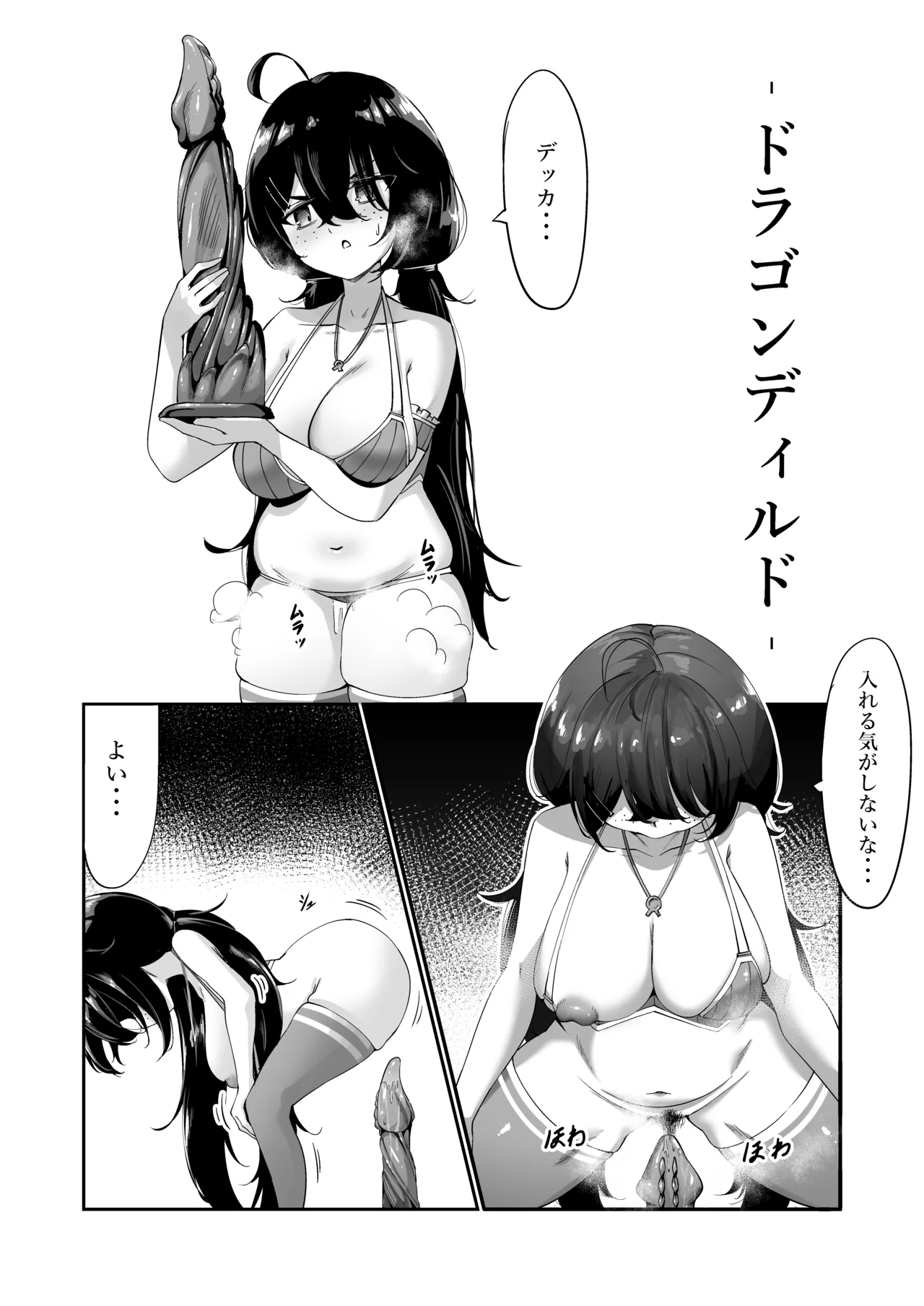 ルーゼ師匠はオナニー中毒! - page8