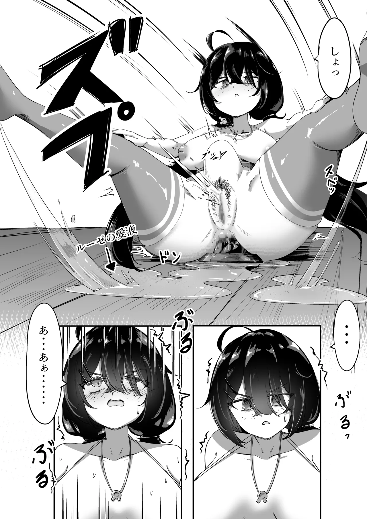 ルーゼ師匠はオナニー中毒! - page9