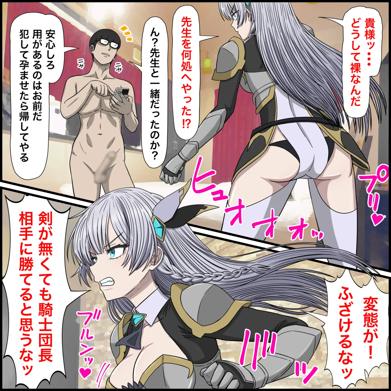 アニメキャラとセックルできるアプリ32、アリューシア編 - page4