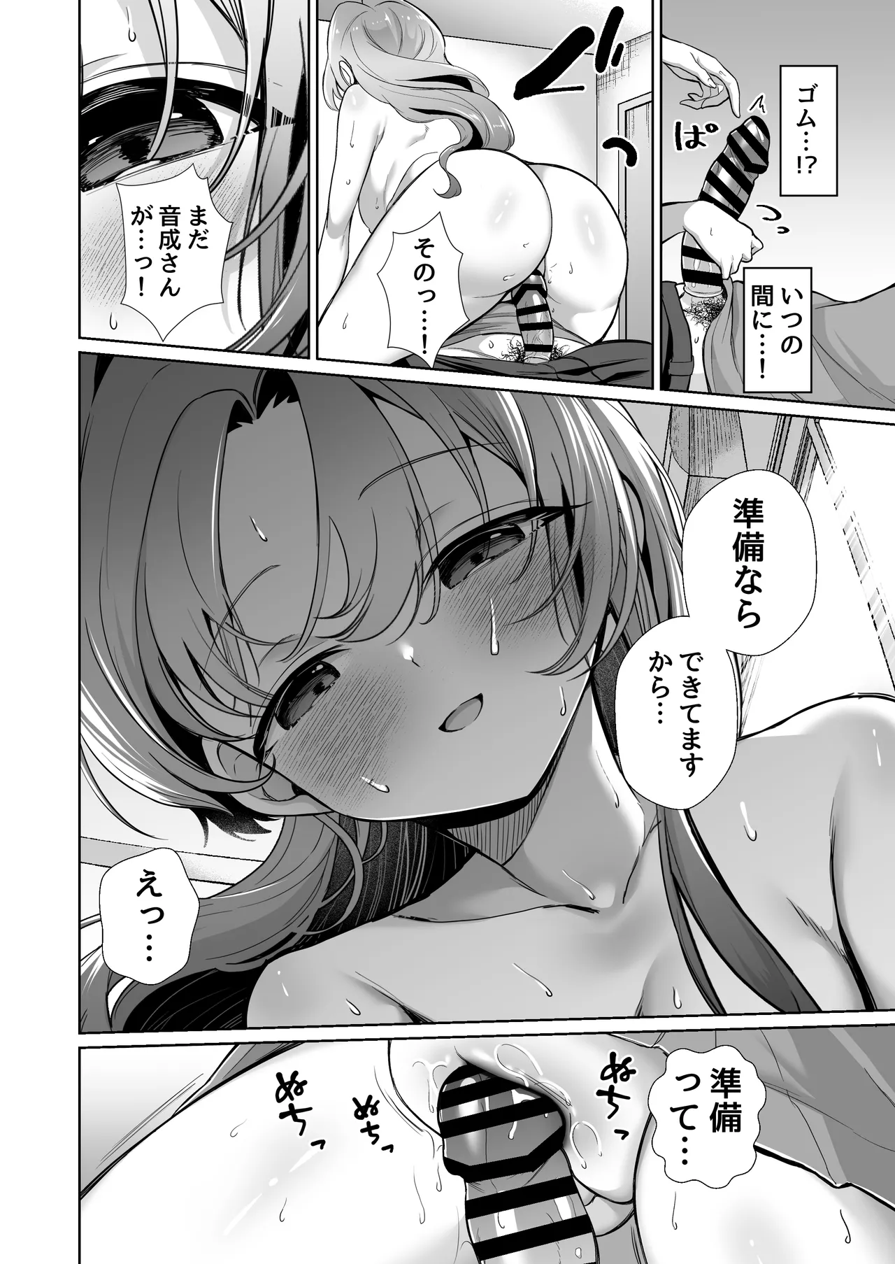 無邪気な彼女が初えっちしたらエロ甘な彼女になりました - page28