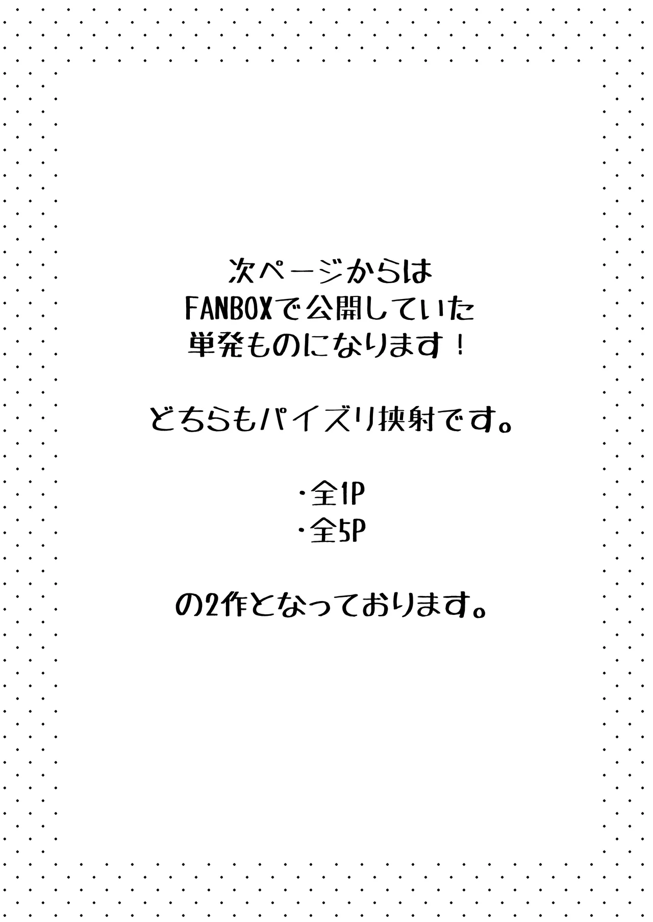 無邪気な彼女が初えっちしたらエロ甘な彼女になりました - page39