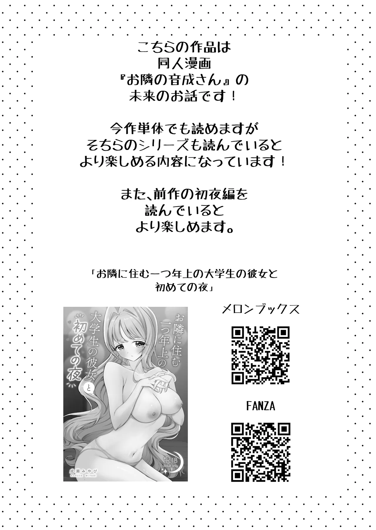 無邪気な彼女が初えっちしたらエロ甘な彼女になりました - page4
