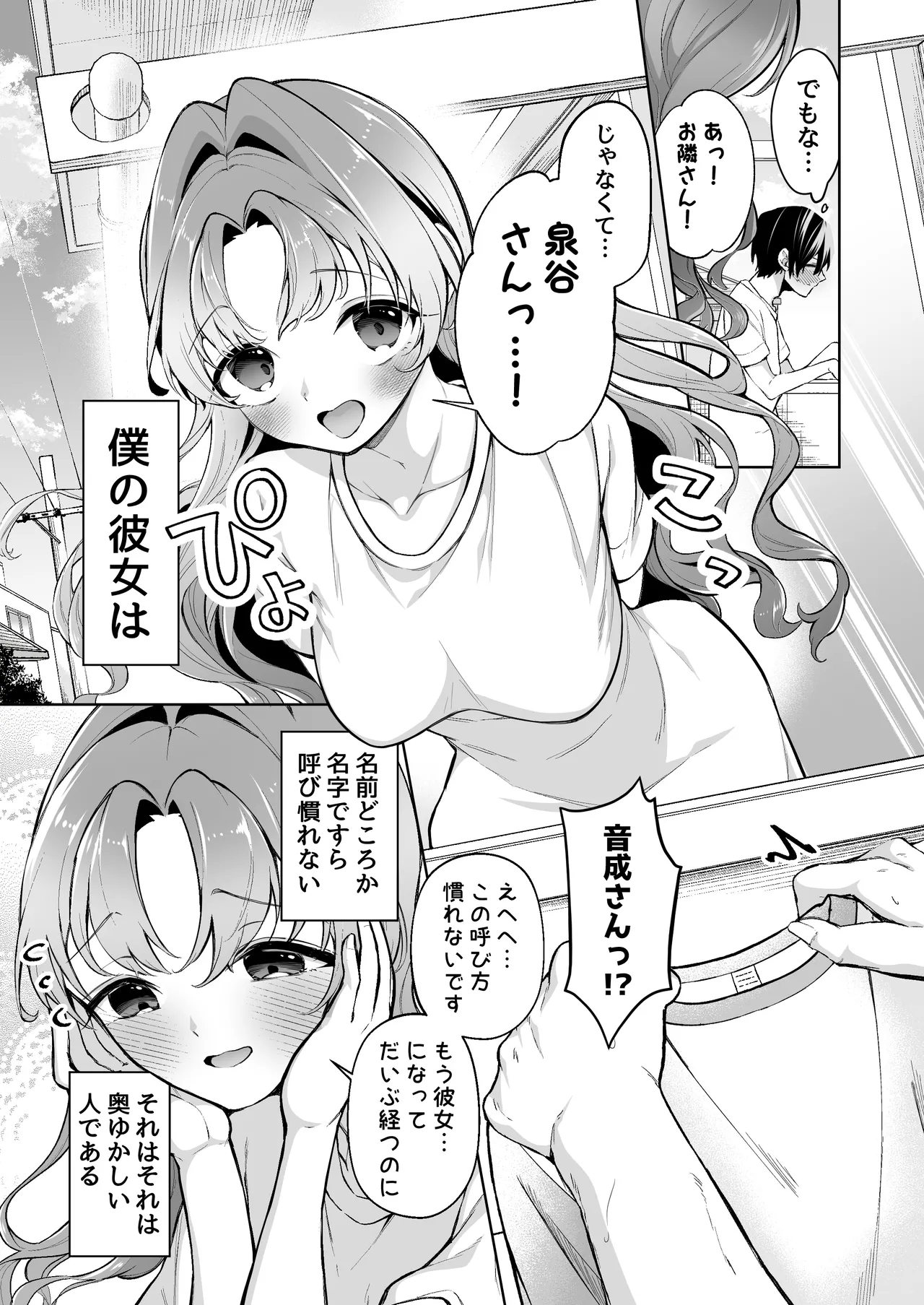 無邪気な彼女が初えっちしたらエロ甘な彼女になりました - page9