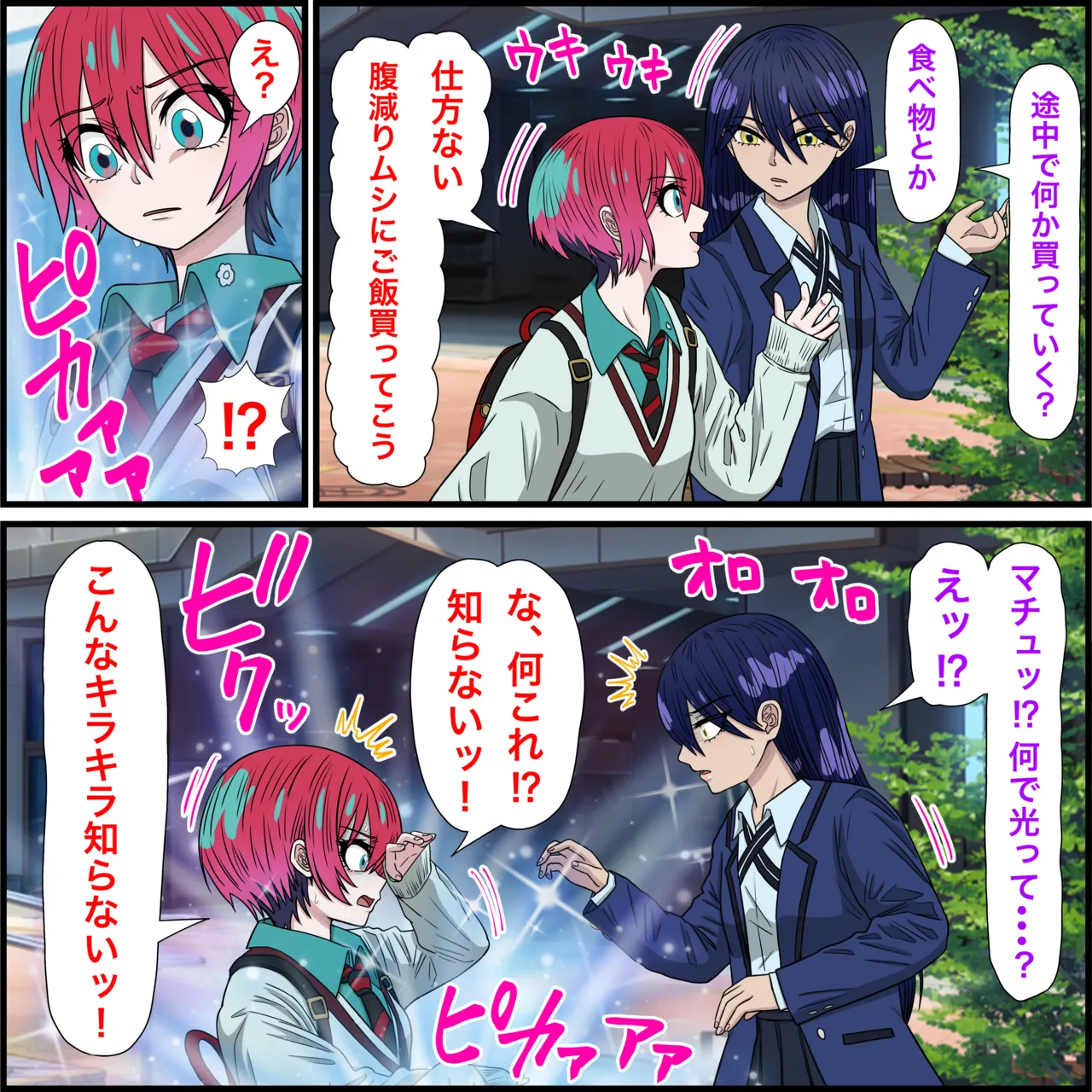 アニメキャラとセックルできるアプリ33、マチュ編 - page2