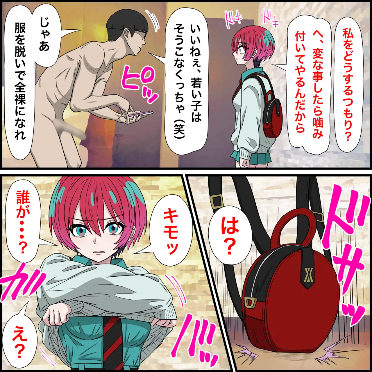 アニメキャラとセックルできるアプリ33、マチュ編 - page4