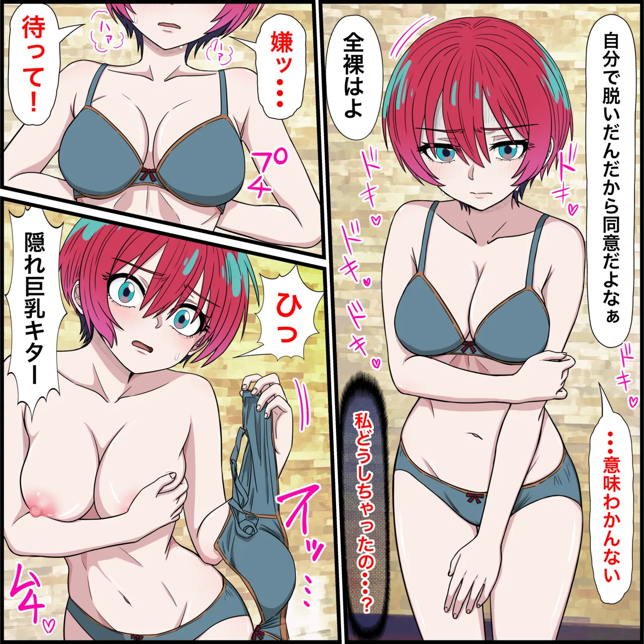 アニメキャラとセックルできるアプリ33、マチュ編 - page6