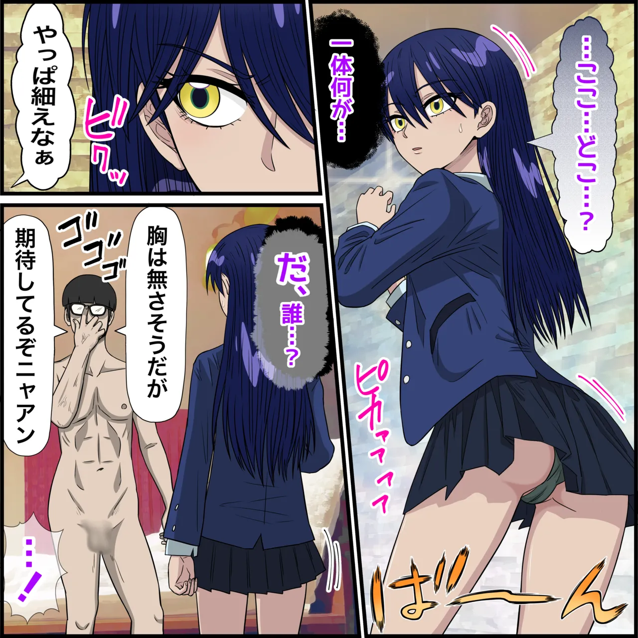 アニメキャラとセックルできるアプリ34、ニャアン編 - page3