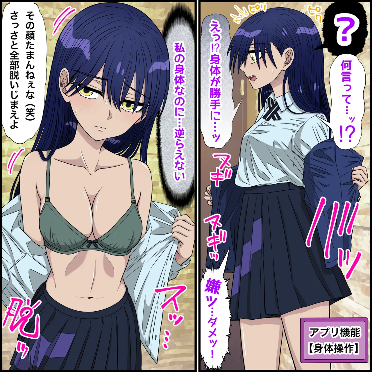アニメキャラとセックルできるアプリ34、ニャアン編 - page5