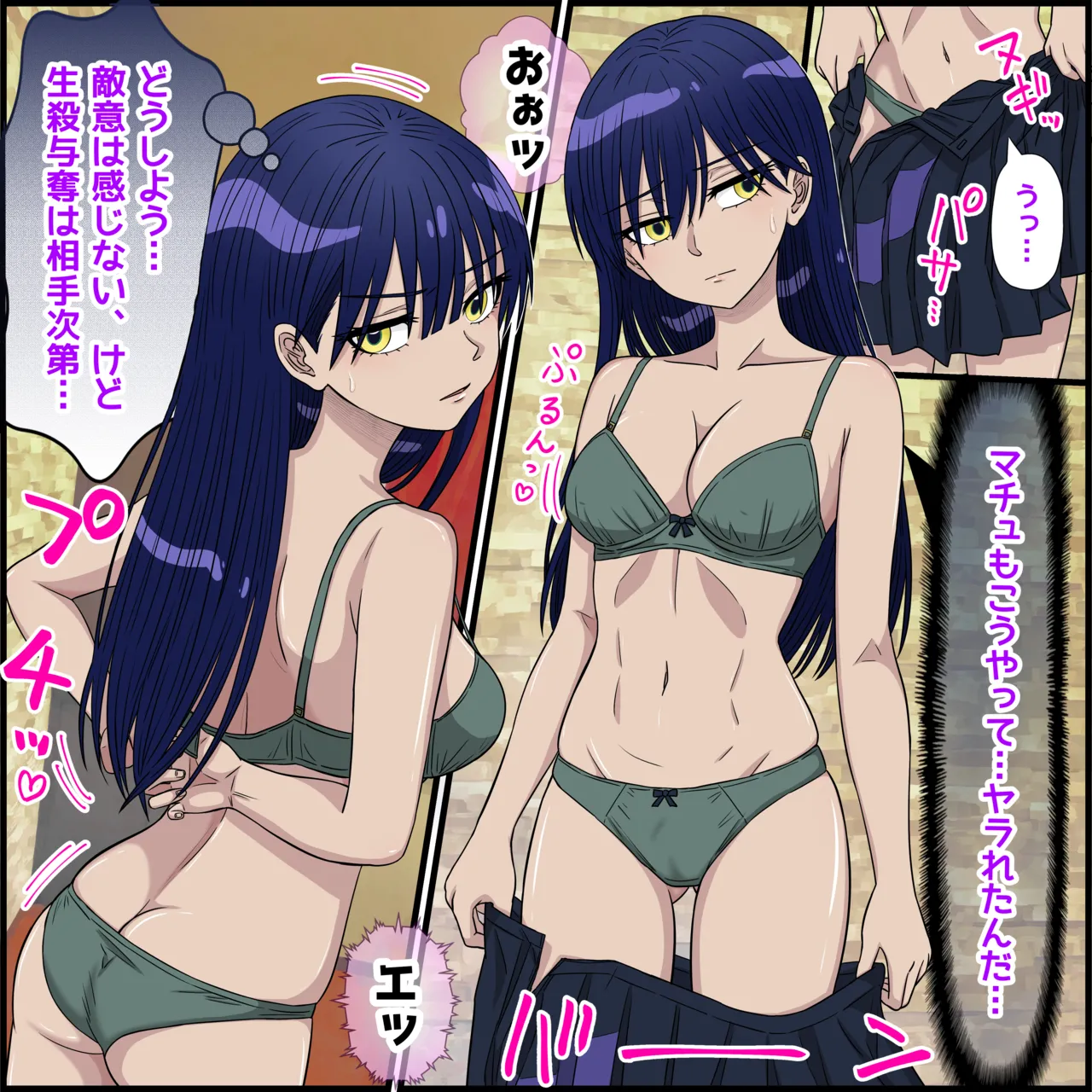 アニメキャラとセックルできるアプリ34、ニャアン編 - page6
