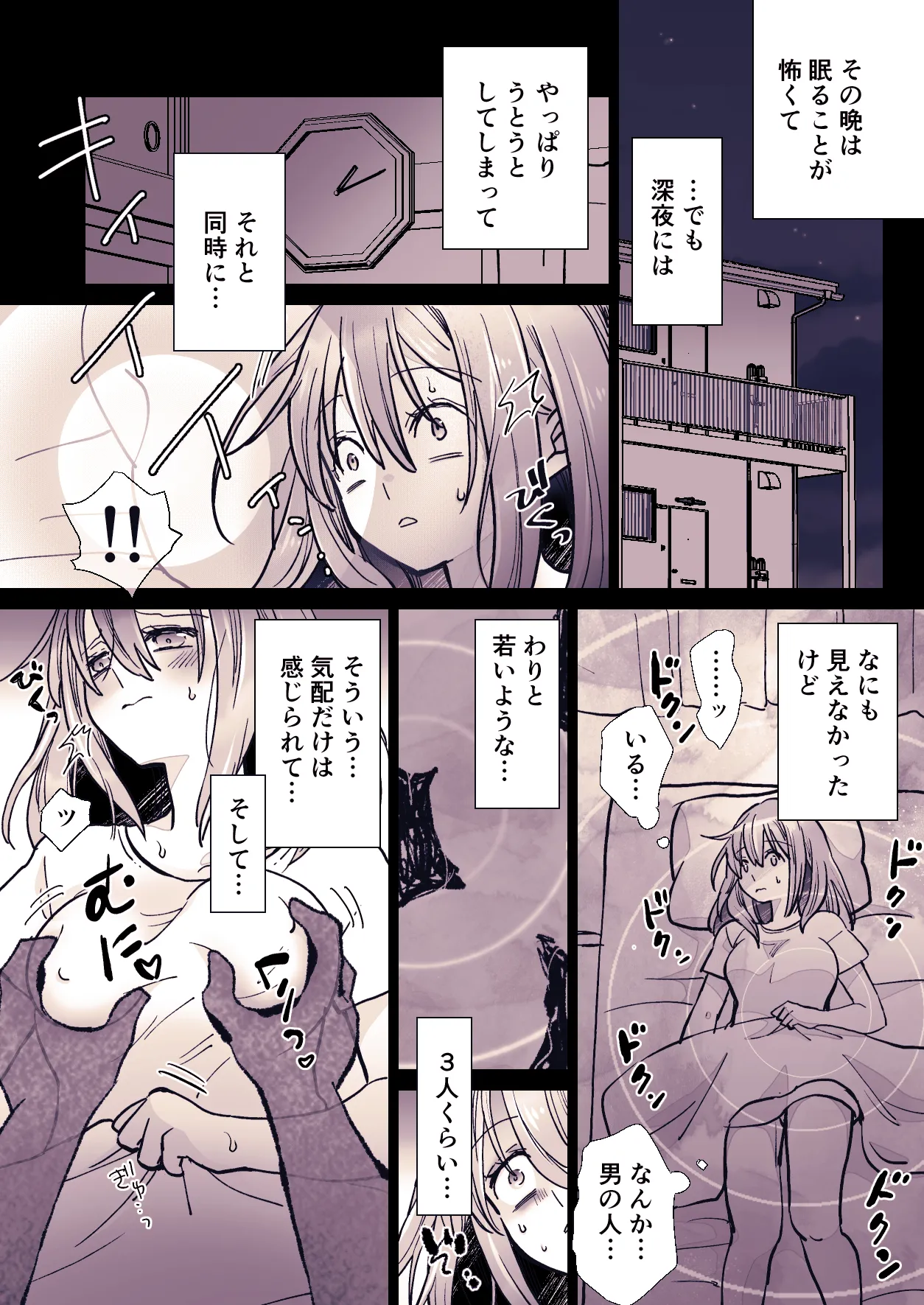 かわいそうな○○ちゃんのレビュー - page10