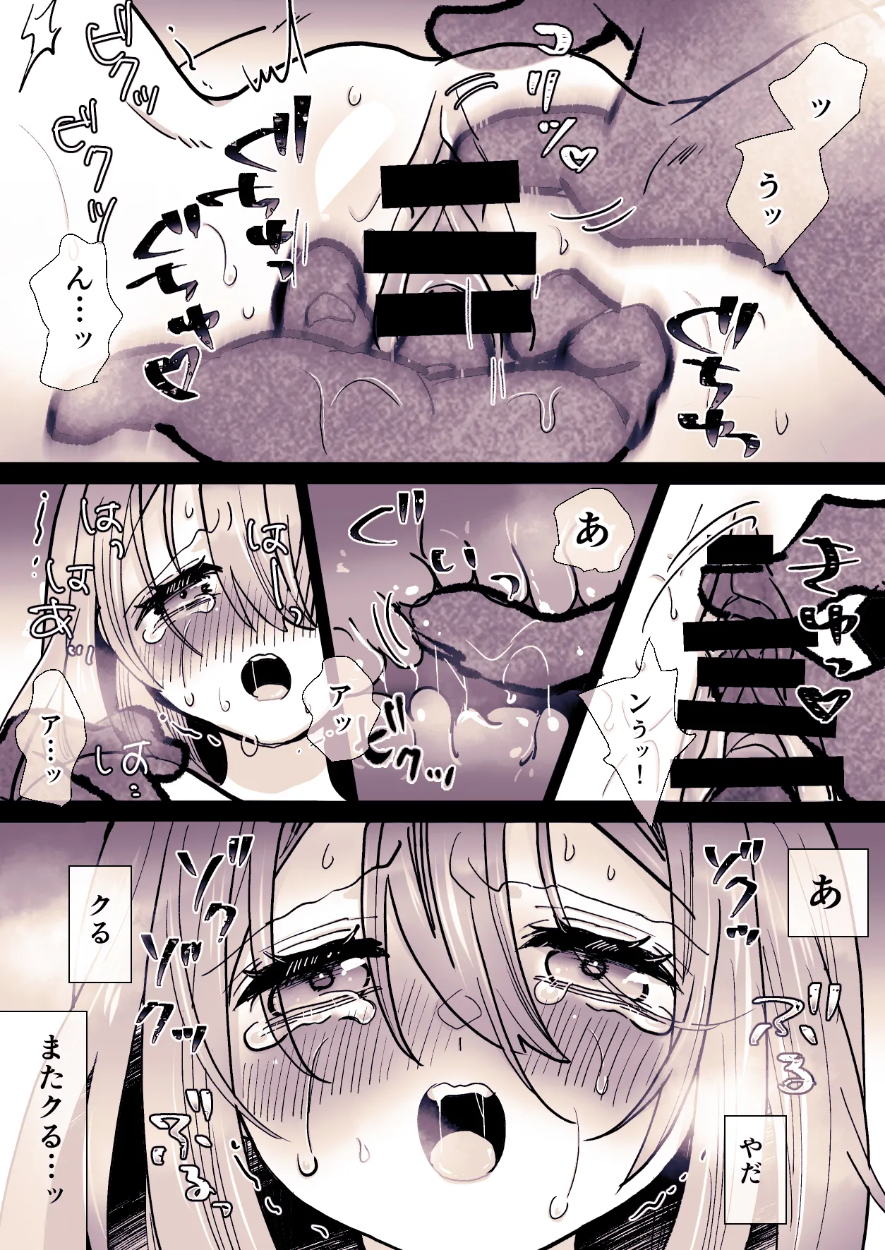 かわいそうな○○ちゃんのレビュー - page16