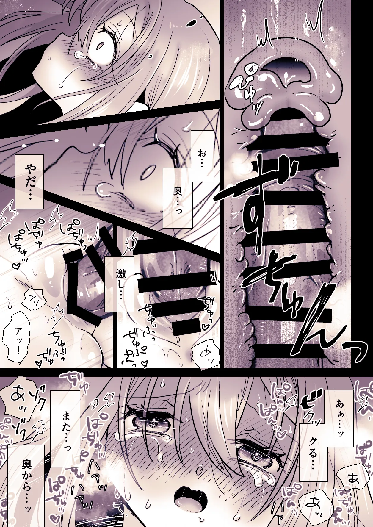 かわいそうな○○ちゃんのレビュー - page20