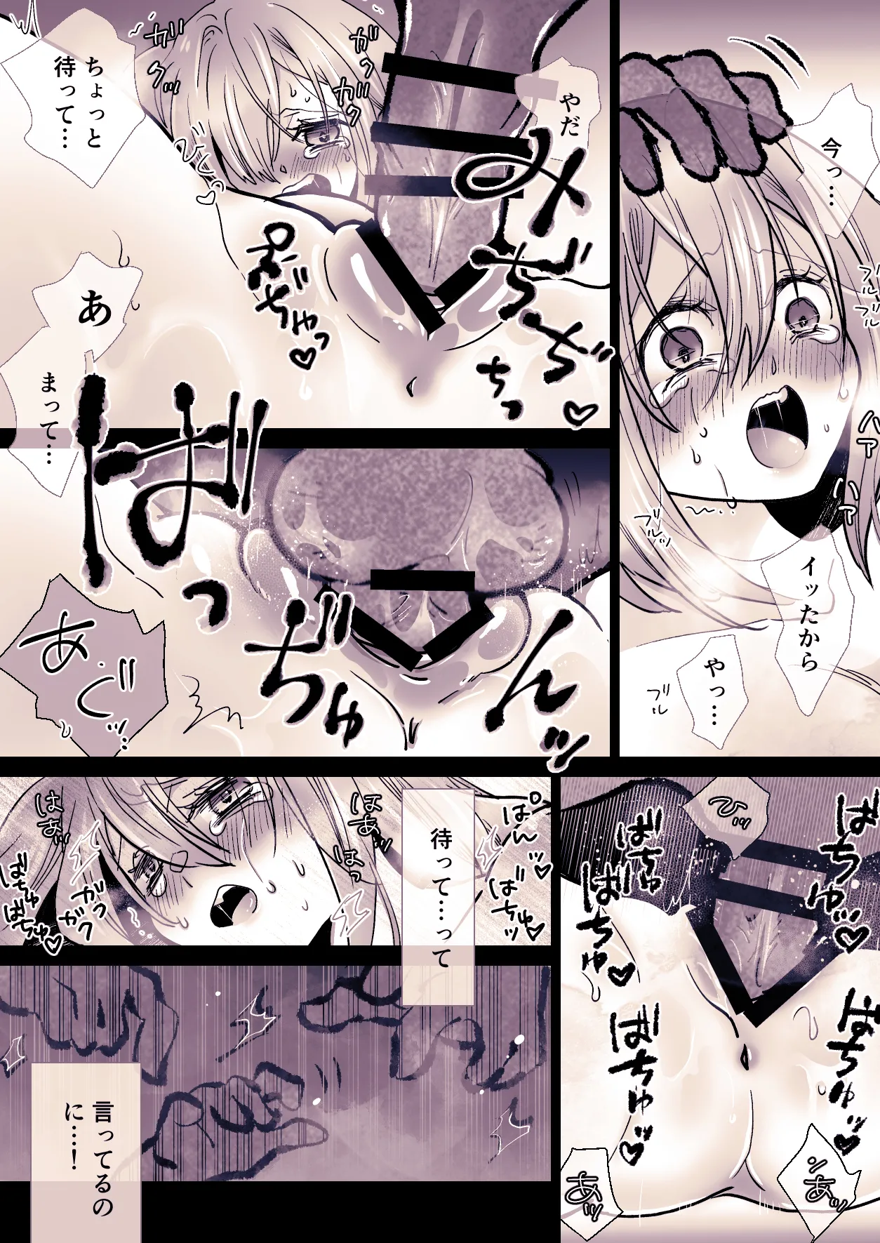 かわいそうな○○ちゃんのレビュー - page23