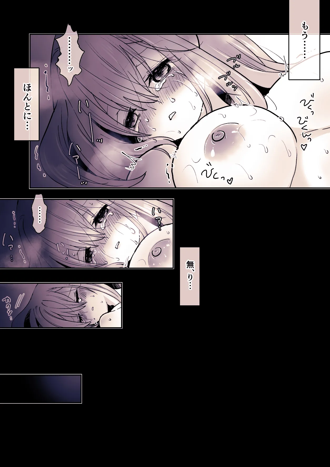 かわいそうな○○ちゃんのレビュー - page28