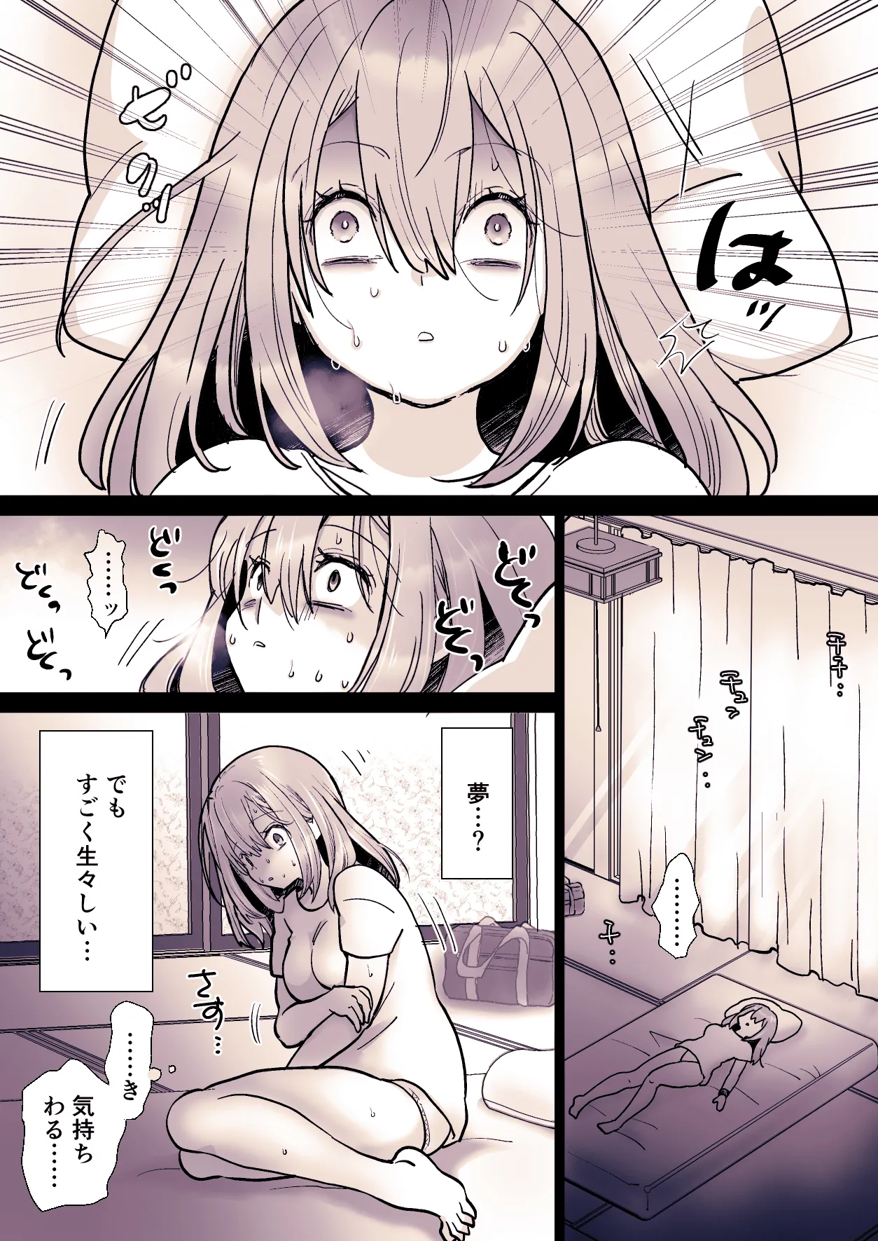 かわいそうな○○ちゃんのレビュー - page30