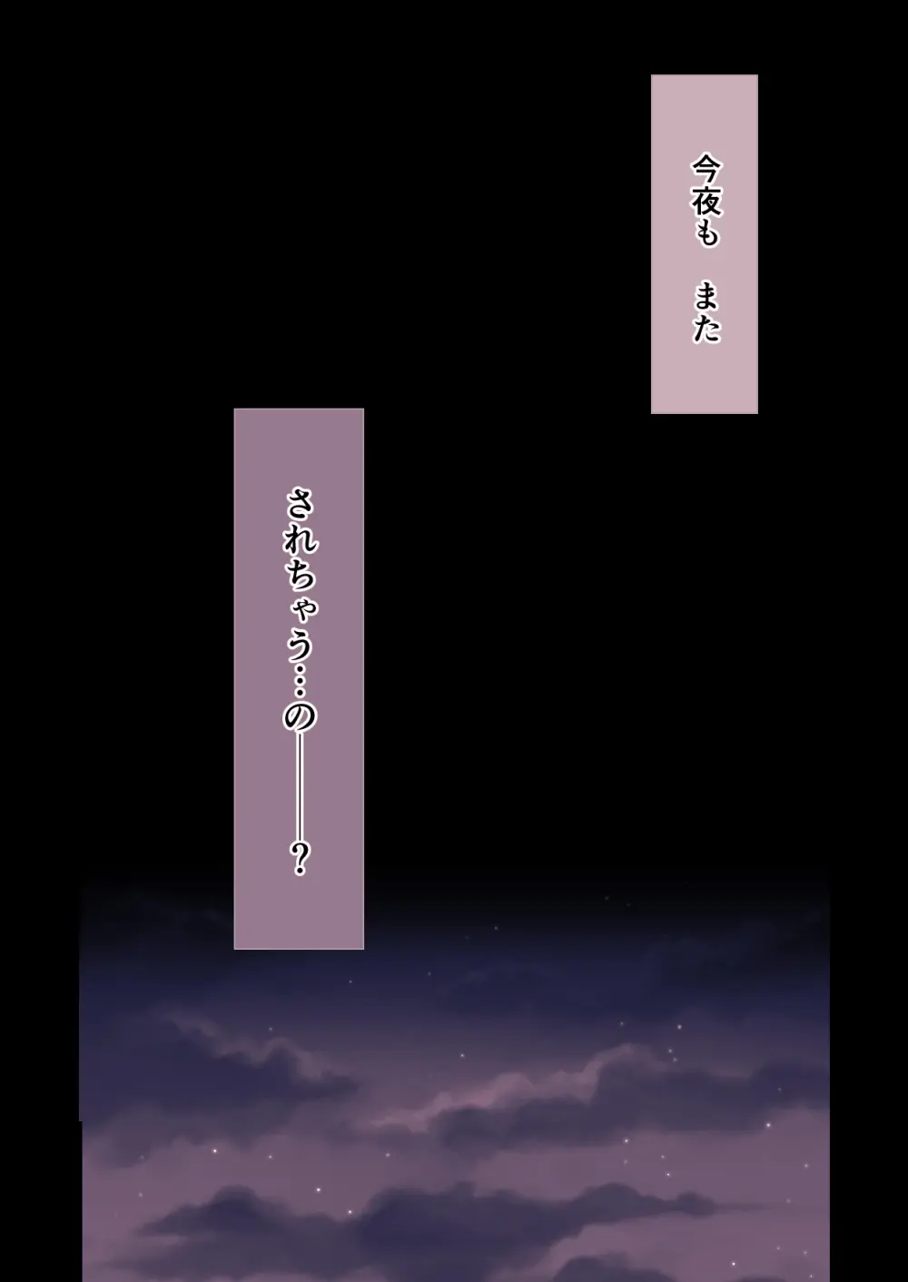かわいそうな○○ちゃんのレビュー - page32