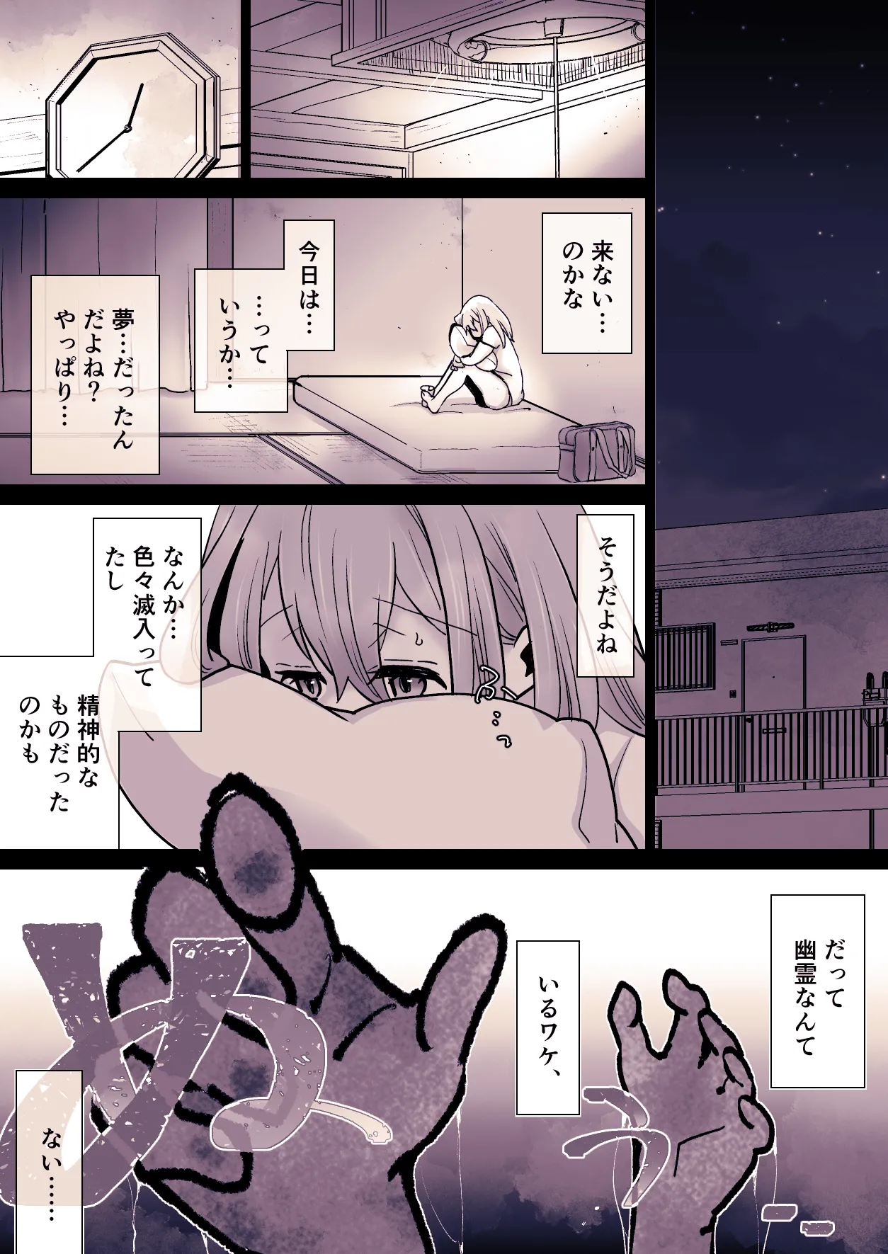 かわいそうな○○ちゃんのレビュー - page33