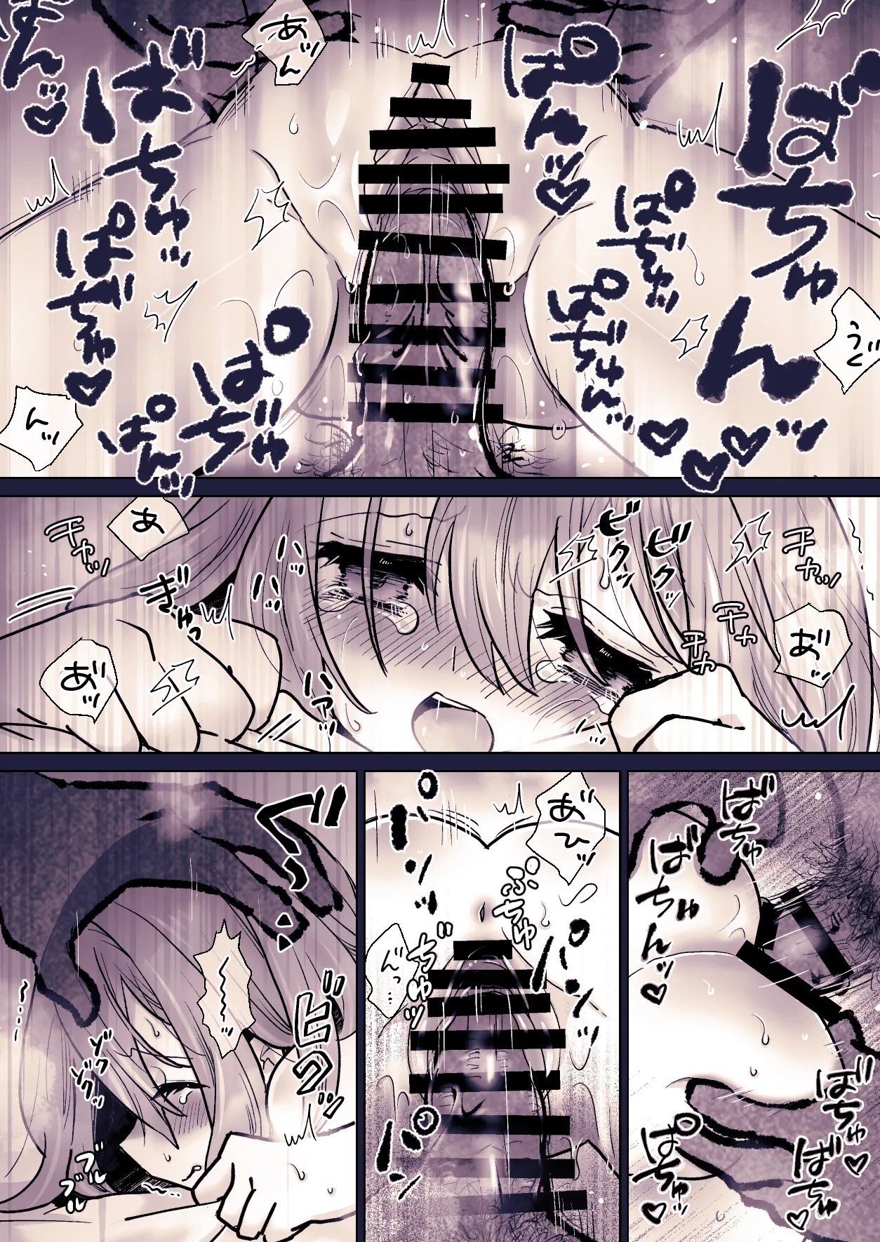 かわいそうな○○ちゃんのレビュー - page37