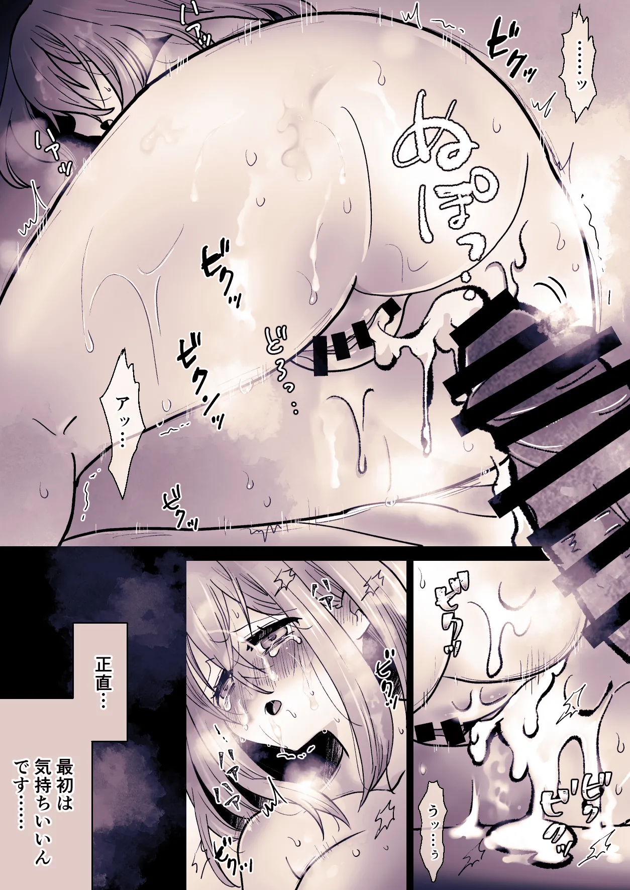かわいそうな○○ちゃんのレビュー - page38
