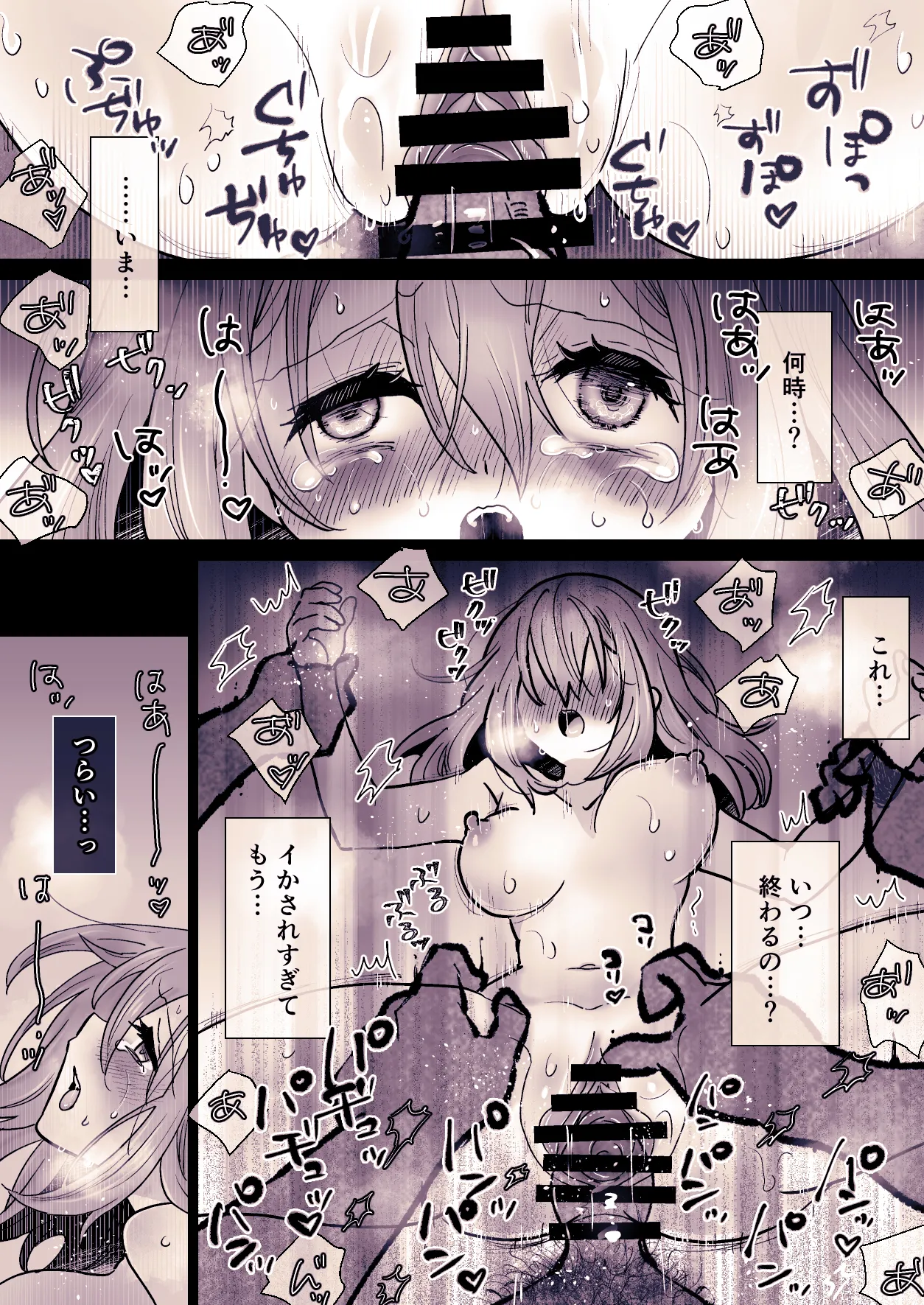 かわいそうな○○ちゃんのレビュー - page41