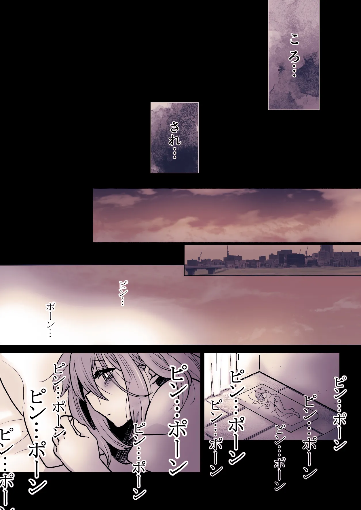 かわいそうな○○ちゃんのレビュー - page46