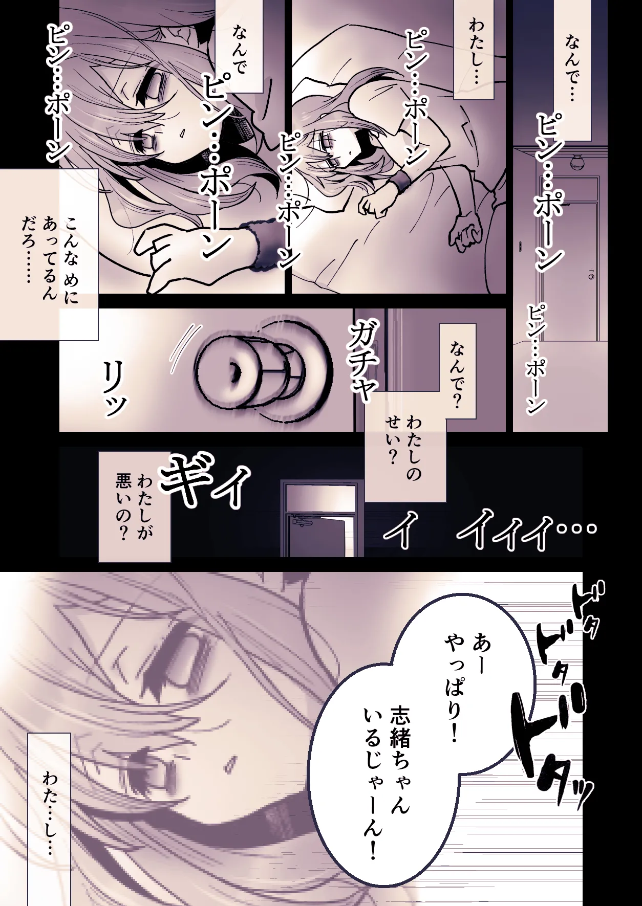 かわいそうな○○ちゃんのレビュー - page47