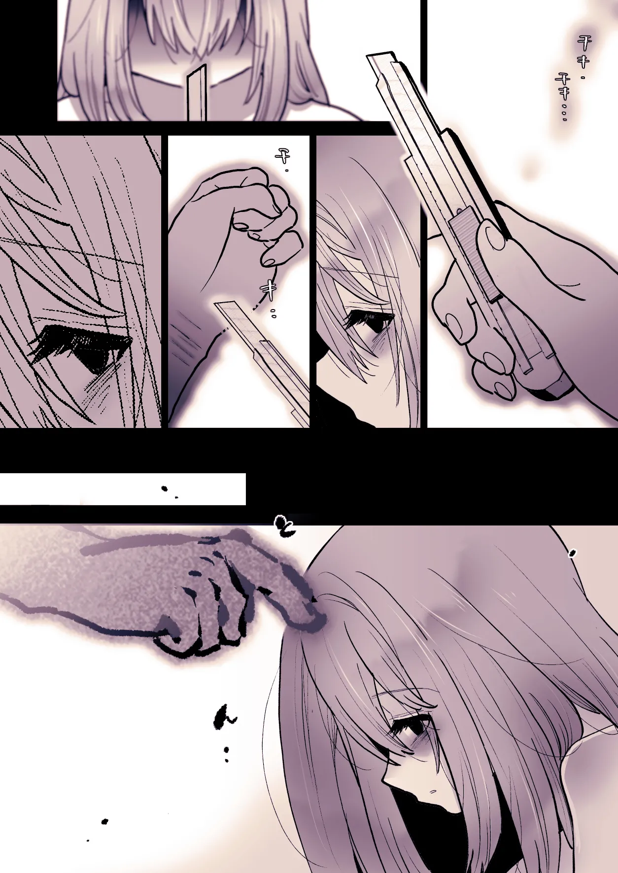 かわいそうな○○ちゃんのレビュー - page56