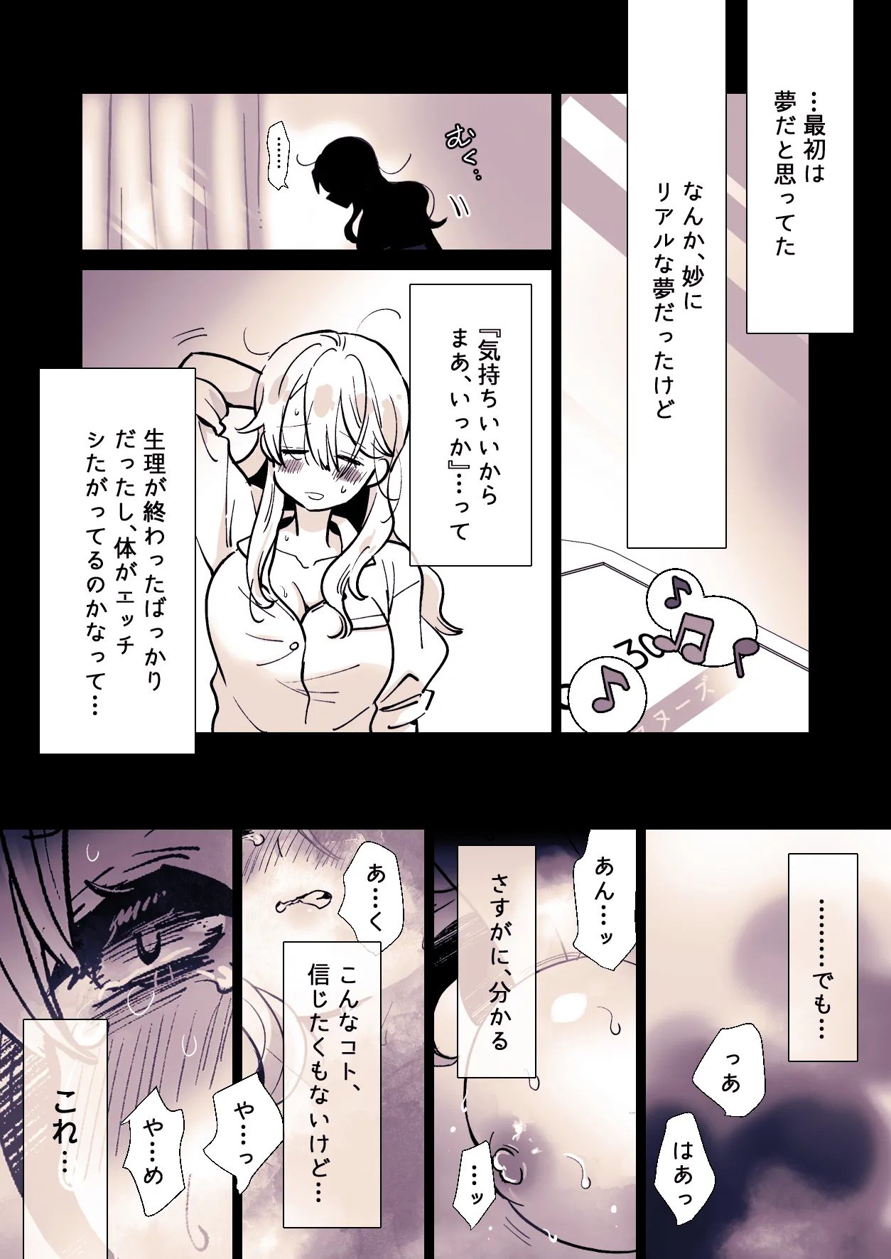 かわいそうな○○ちゃんのレビュー - page69