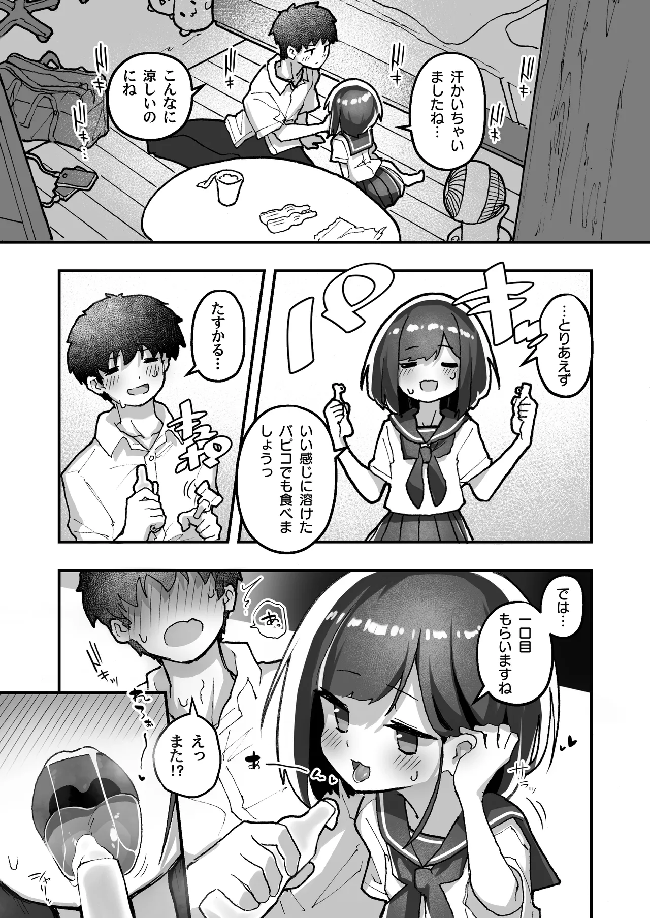 GIRL 後輩彼女の性事情5 - page10