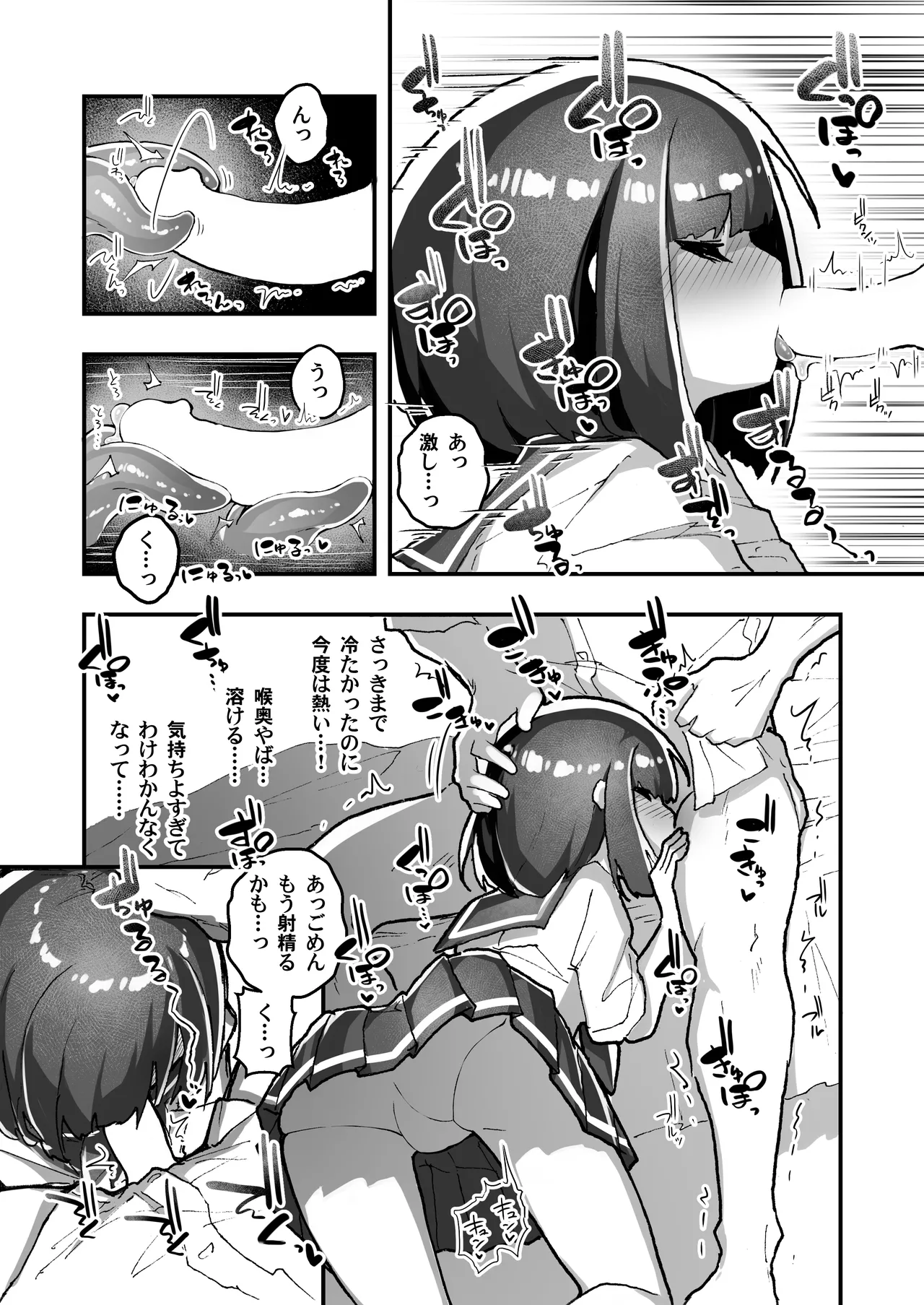 GIRL 後輩彼女の性事情5 - page16