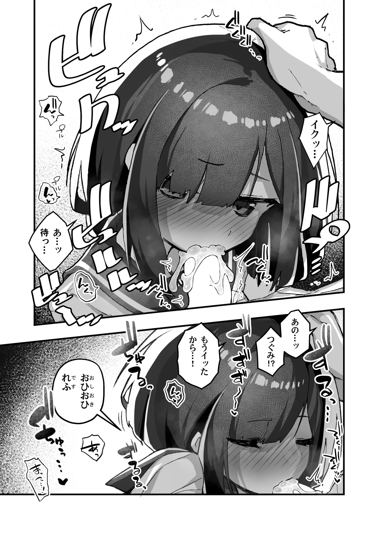 GIRL 後輩彼女の性事情5 - page17