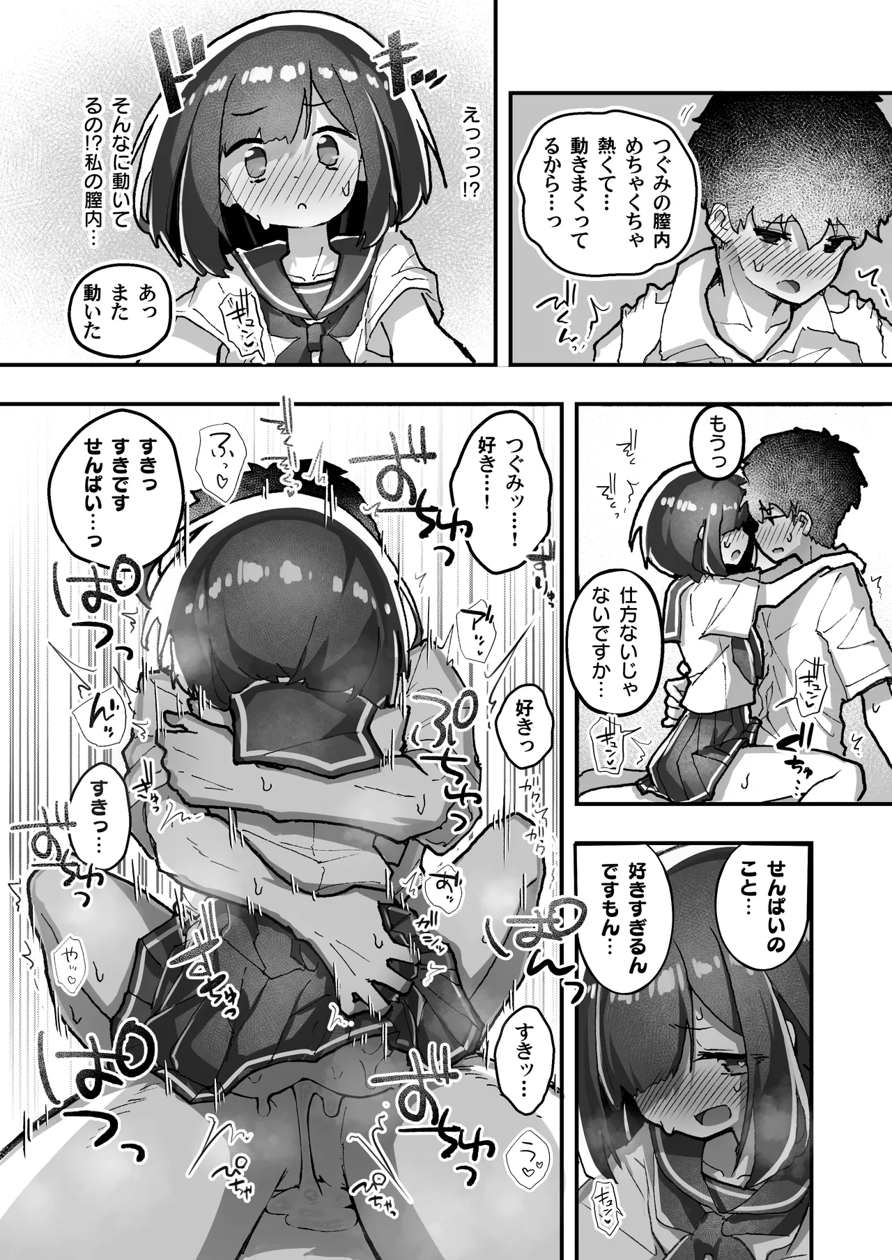 GIRL 後輩彼女の性事情5 - page21