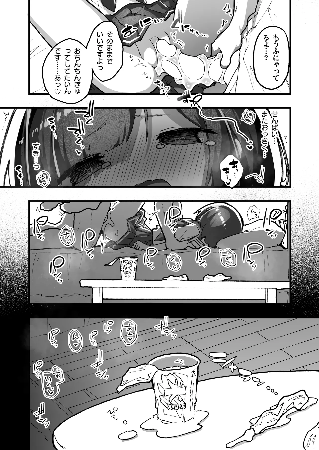 GIRL 後輩彼女の性事情5 - page24