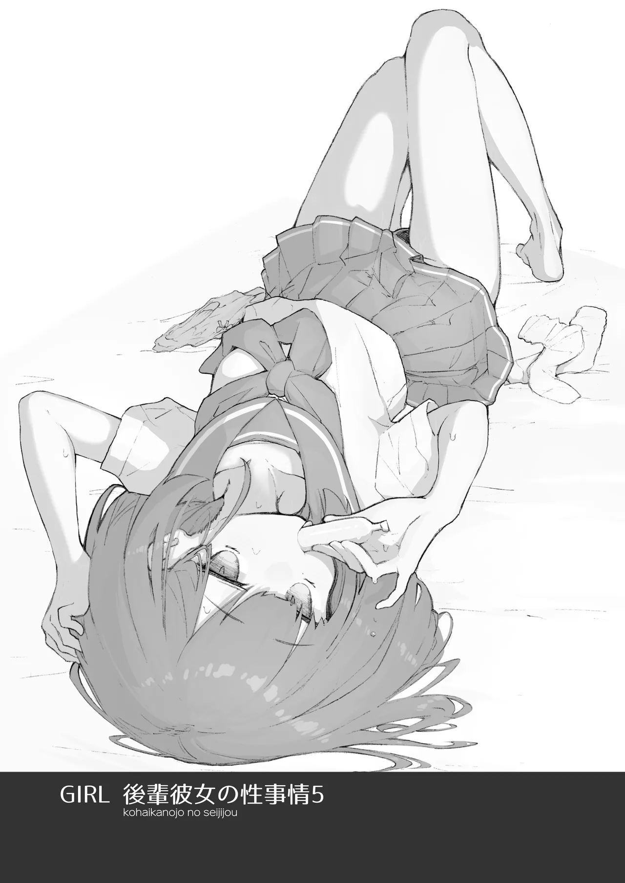 GIRL 後輩彼女の性事情5 - page25
