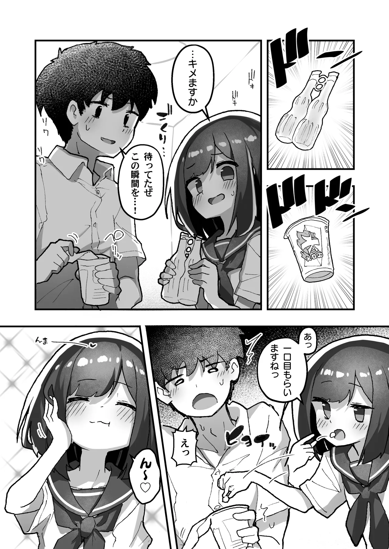 GIRL 後輩彼女の性事情5 - page6