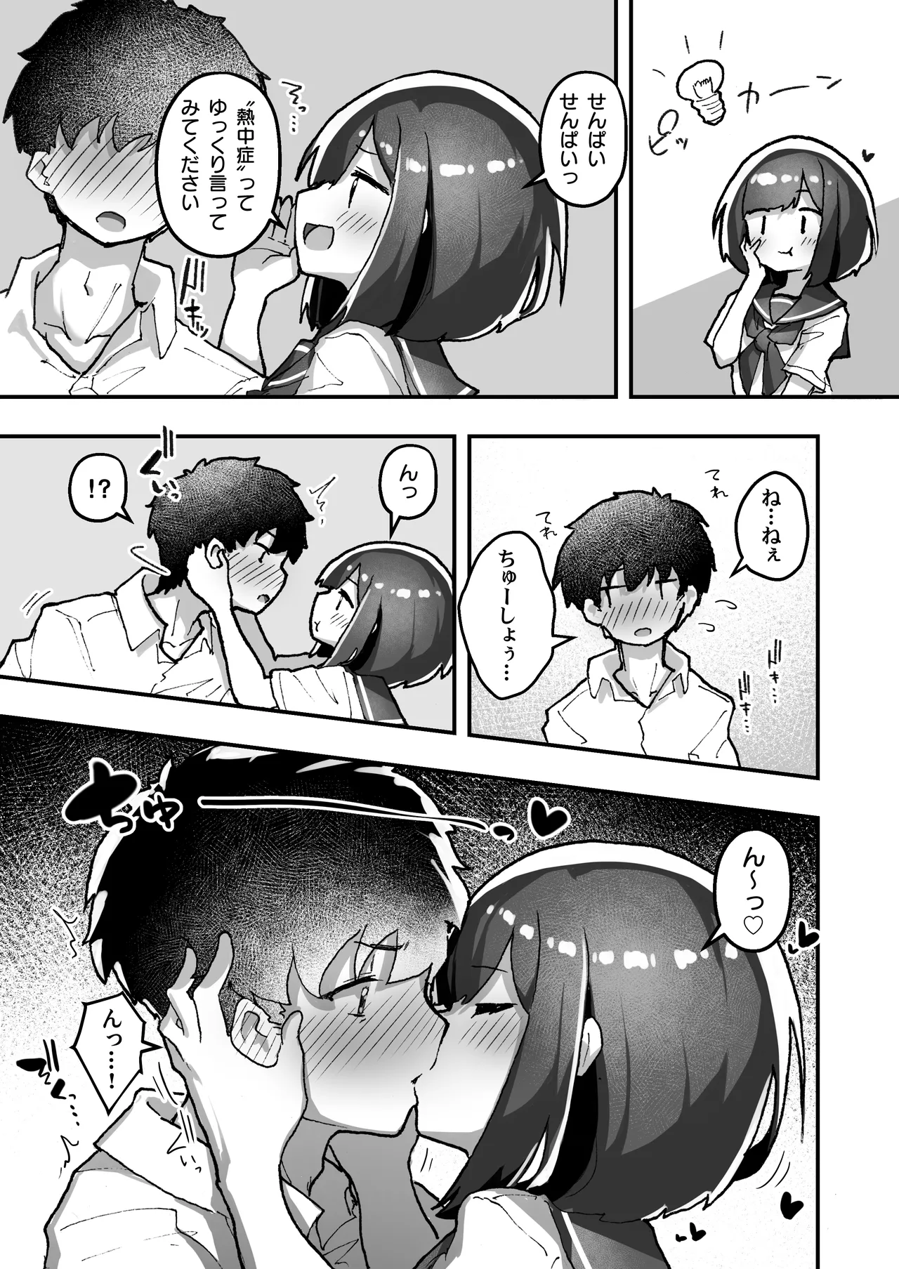 GIRL 後輩彼女の性事情5 - page7