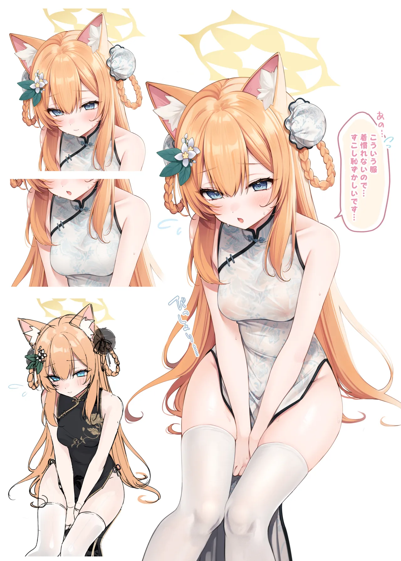 プライベート・アンコール - page16
