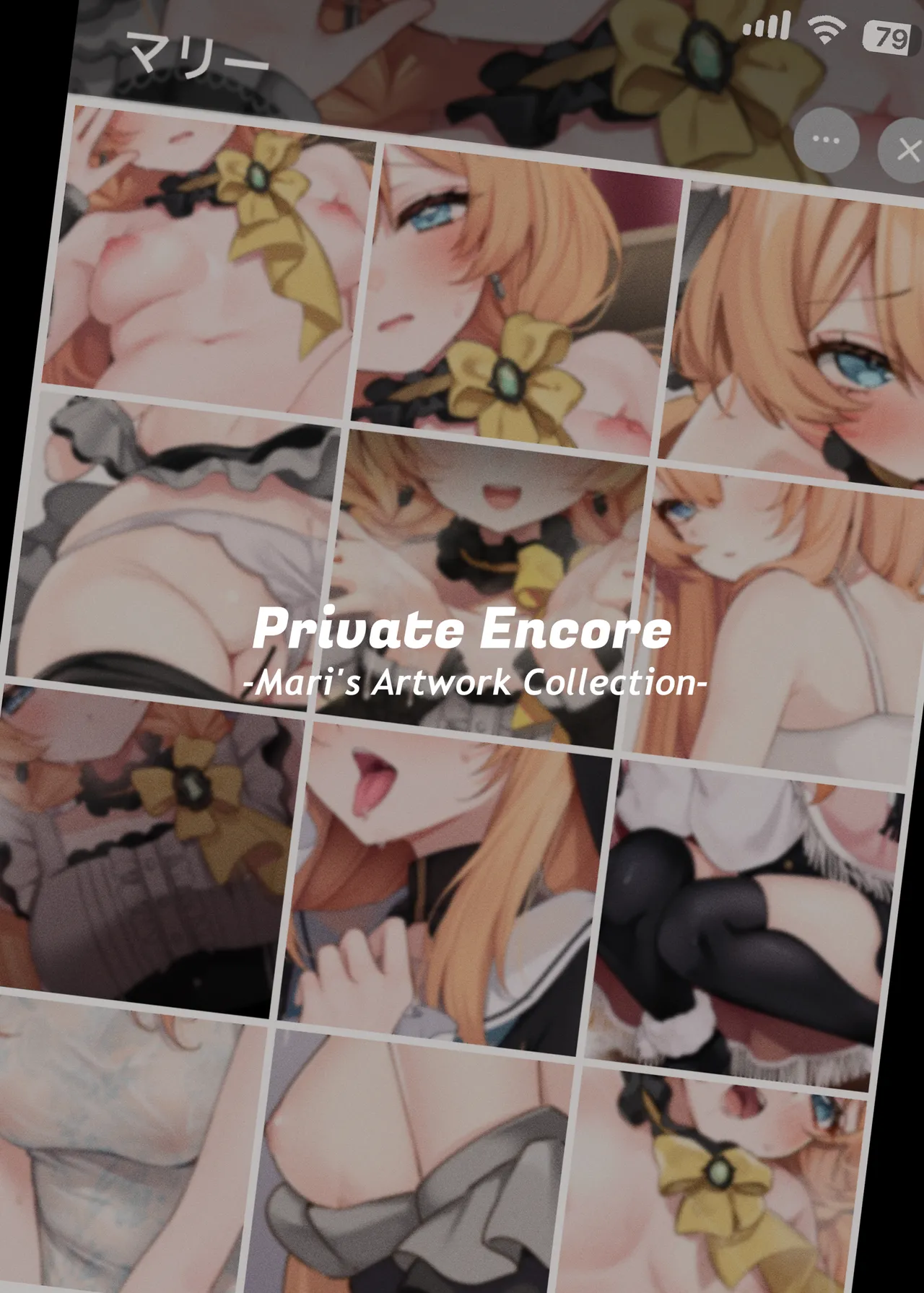 プライベート・アンコール - page3