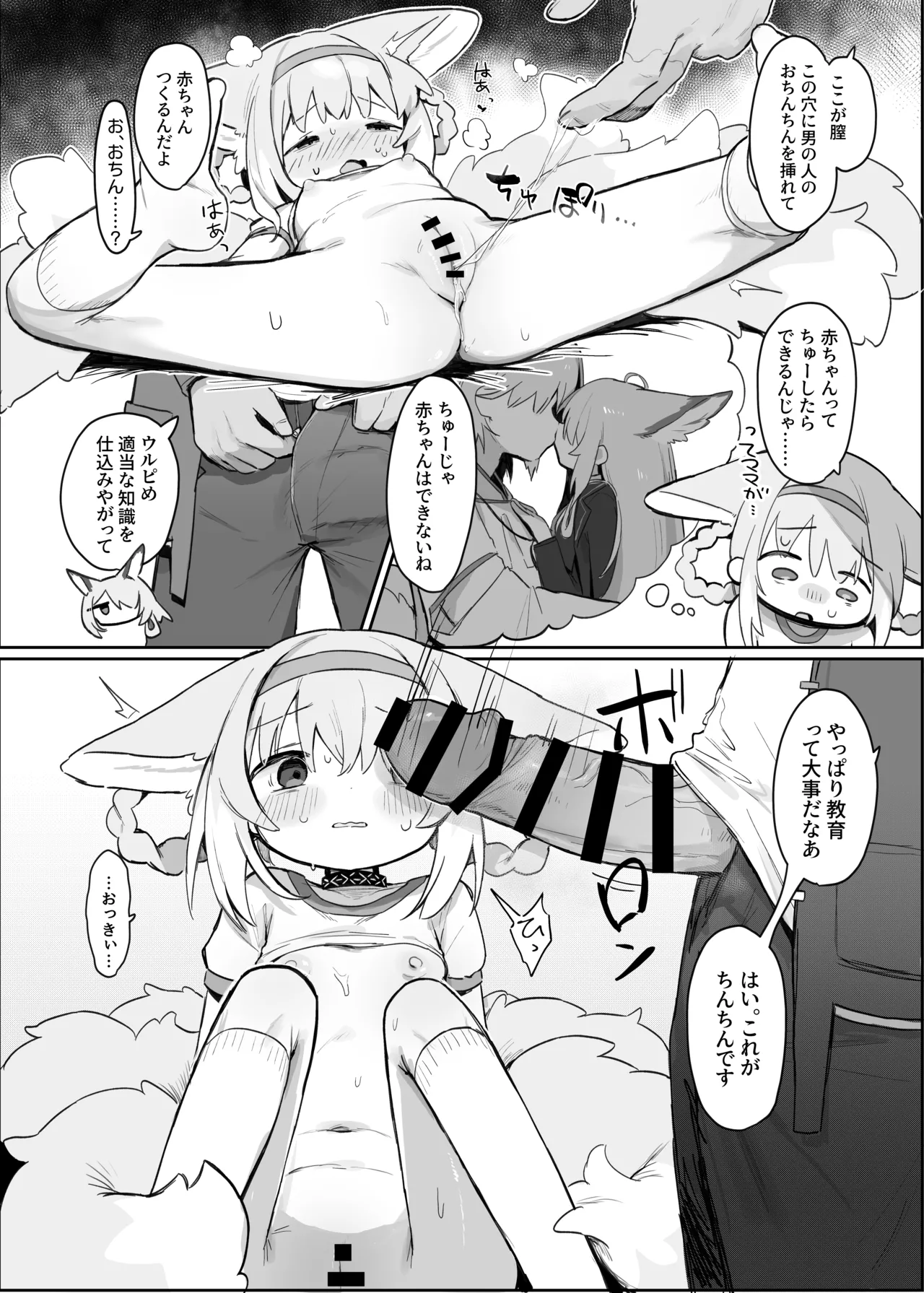 私だってお姉さんなんですから！ - page11