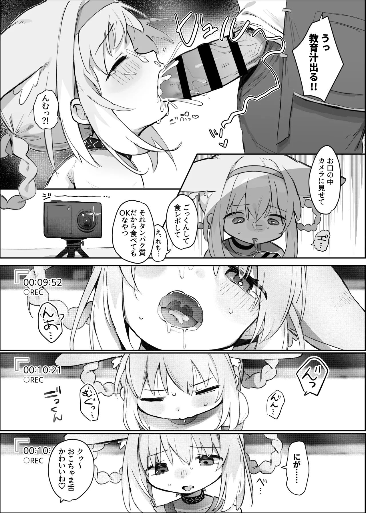 私だってお姉さんなんですから！ - page14