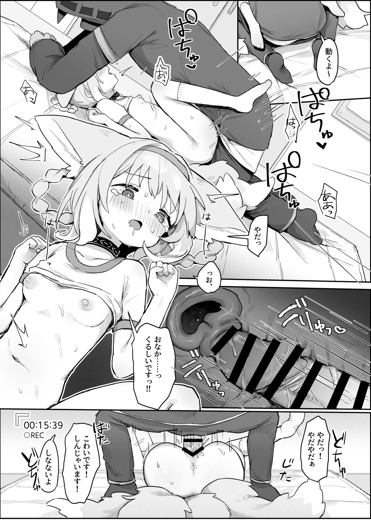 私だってお姉さんなんですから！ - page18