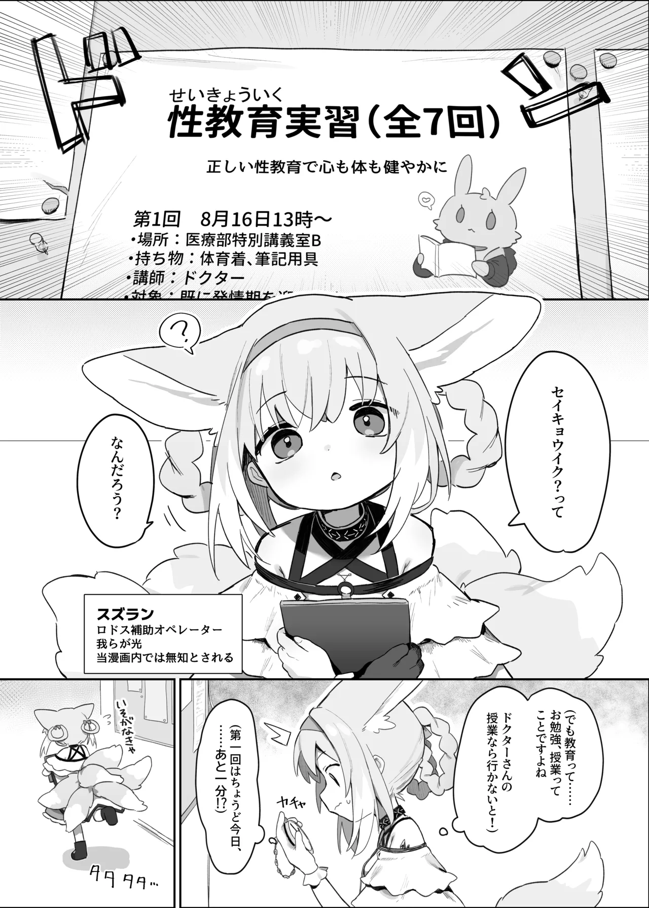 私だってお姉さんなんですから！ - page2