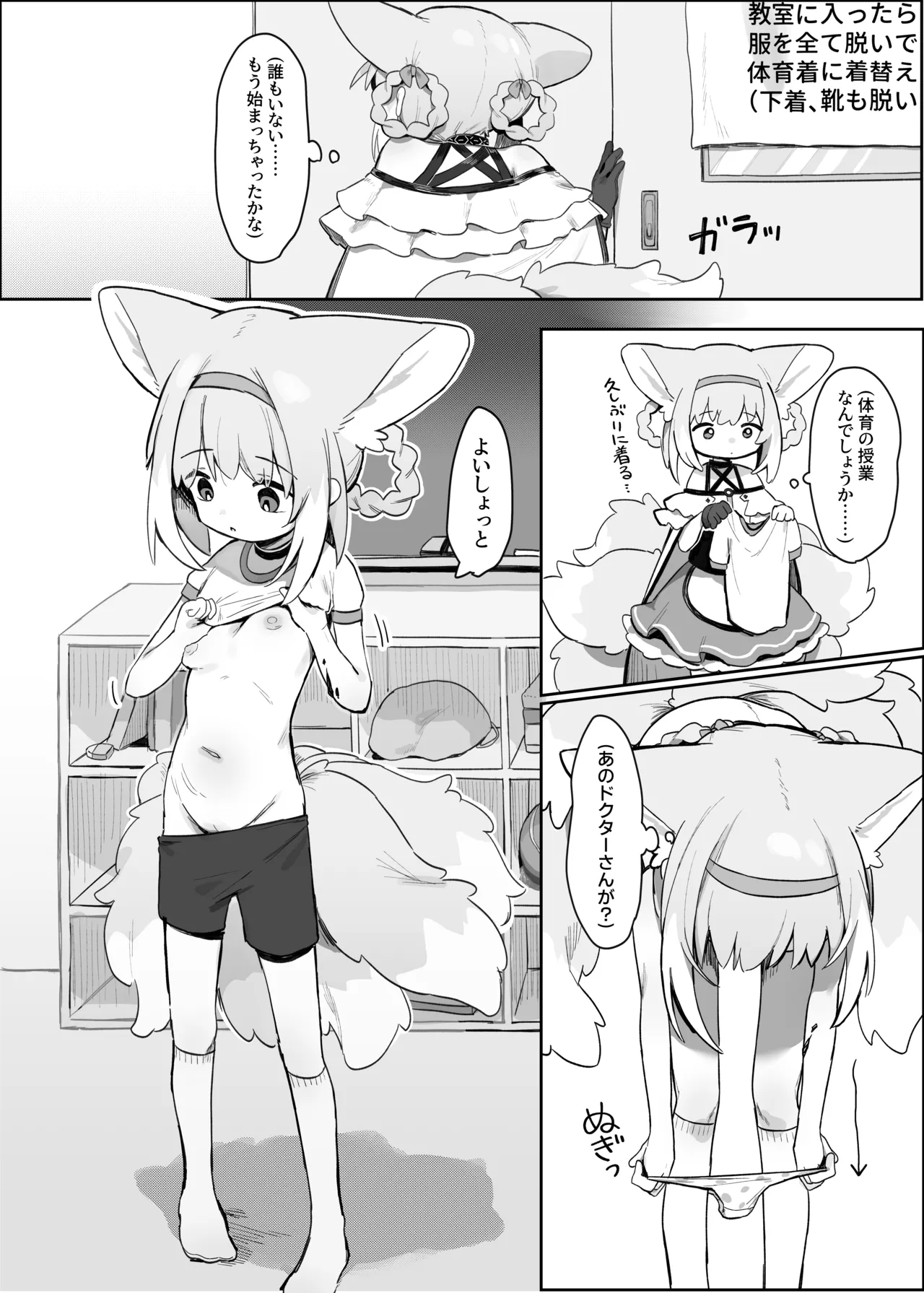 私だってお姉さんなんですから！ - page3