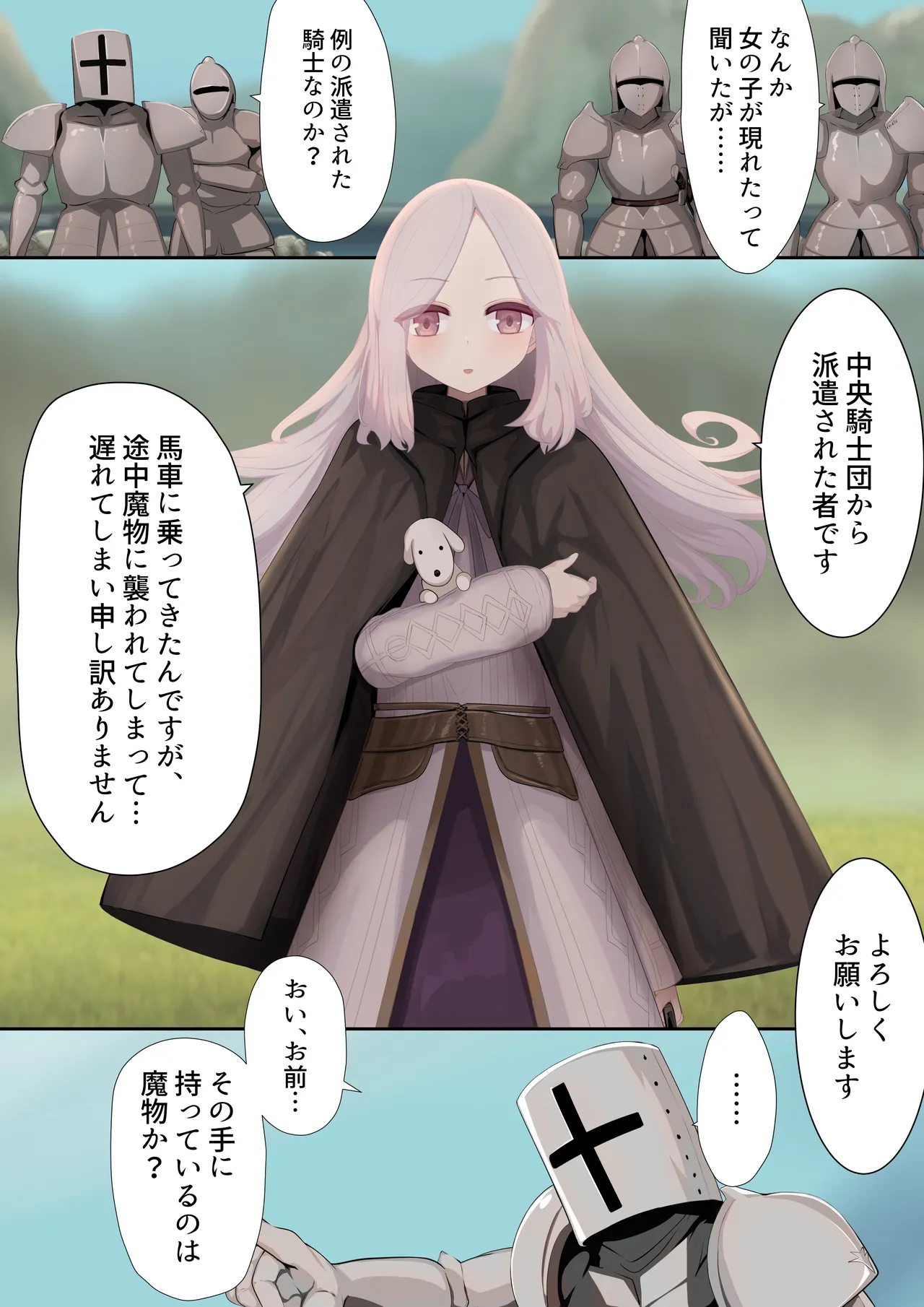 異種姦妊孕奇譚・第二幕 - page14