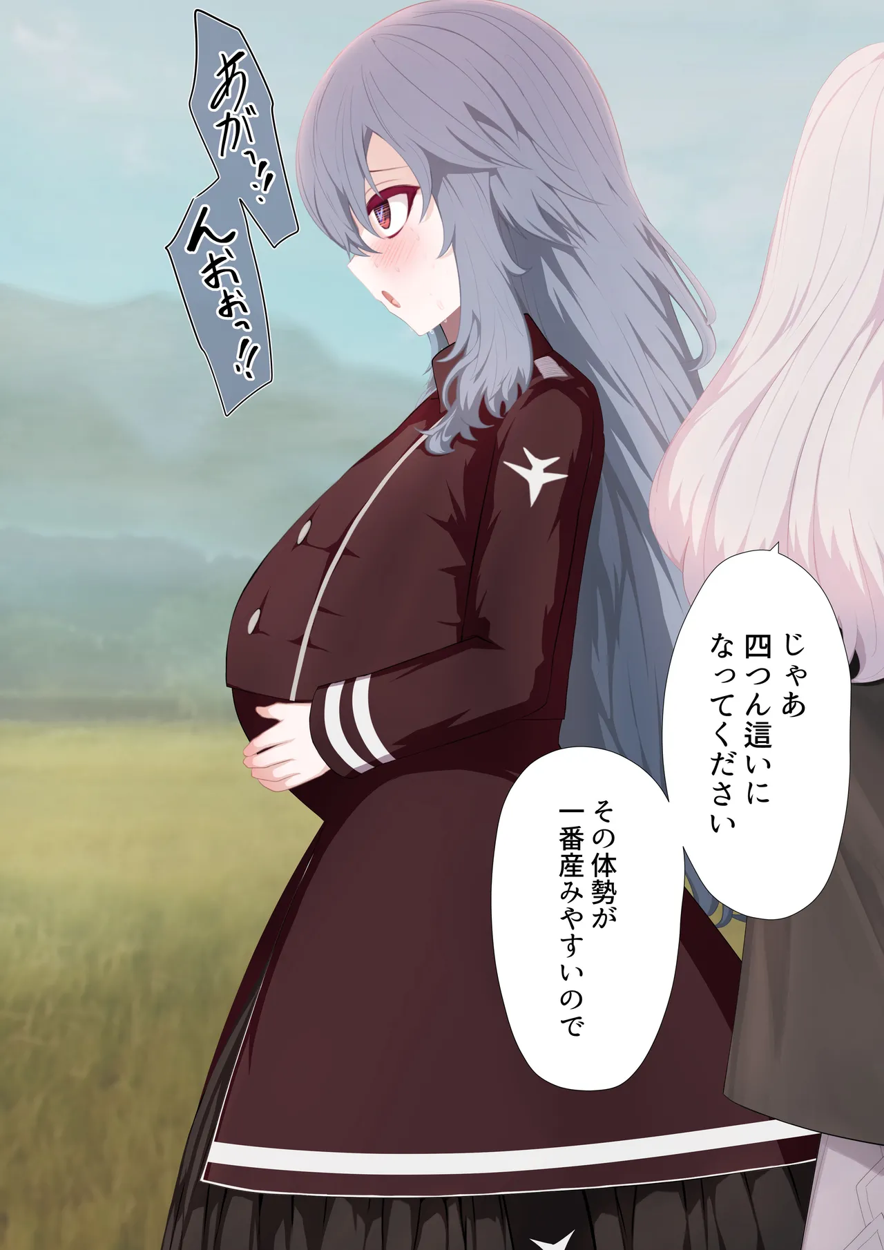 異種姦妊孕奇譚・第二幕 - page26